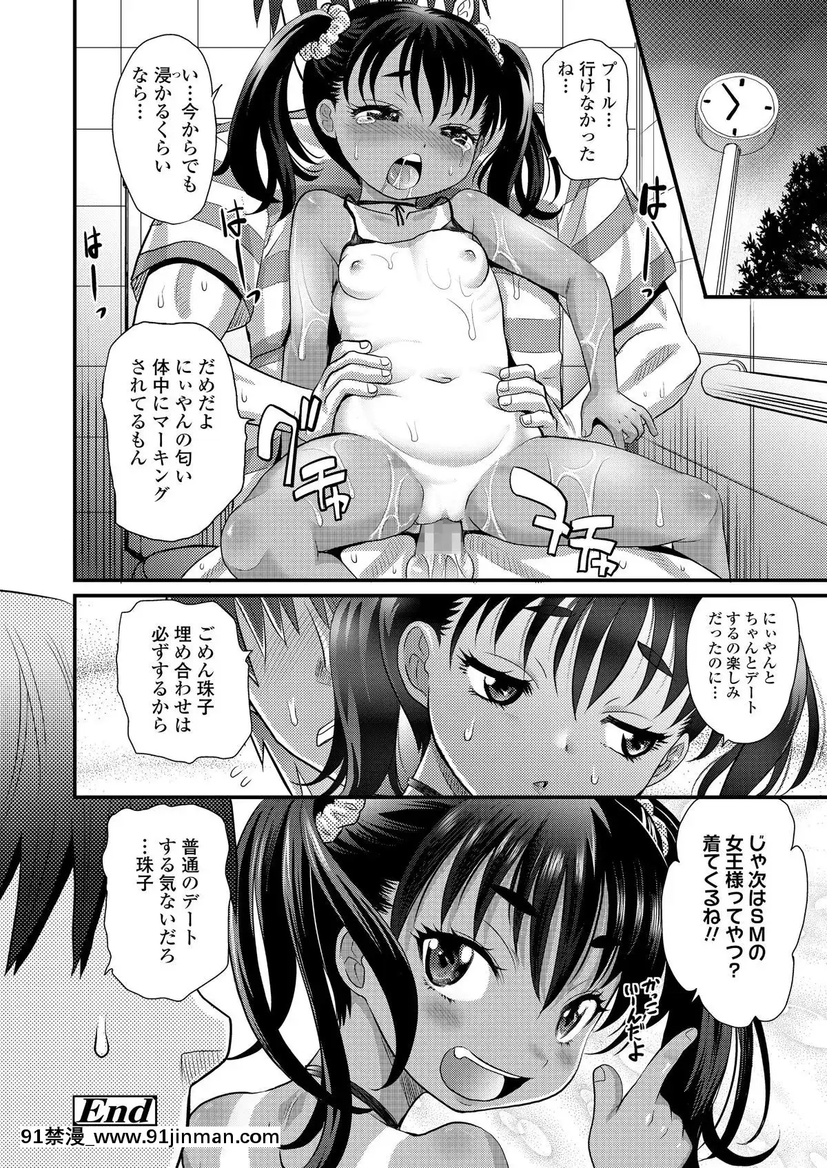 [雑誌]COMICLO2019年11月號[DL版][實力至上 h漫]