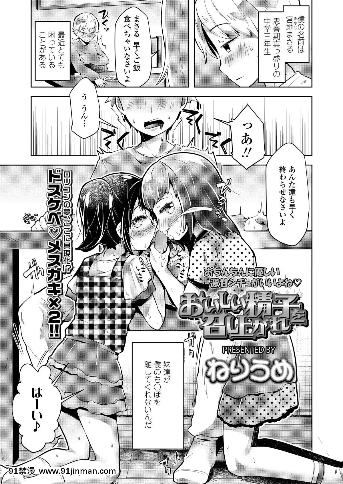 [雑誌]COMICLO2019年11月號[DL版][實力至上 h漫]