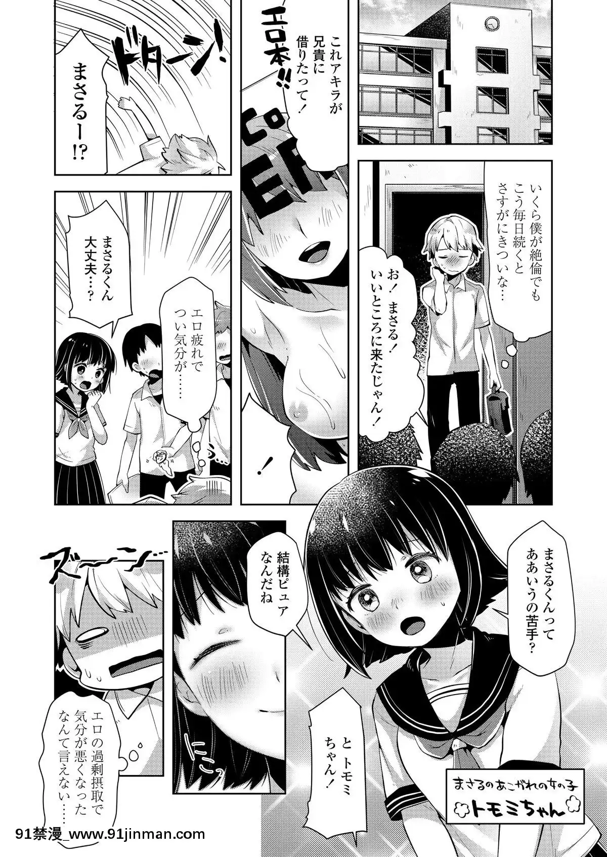 [雑誌]COMICLO2019年11月號[DL版][實力至上 h漫]