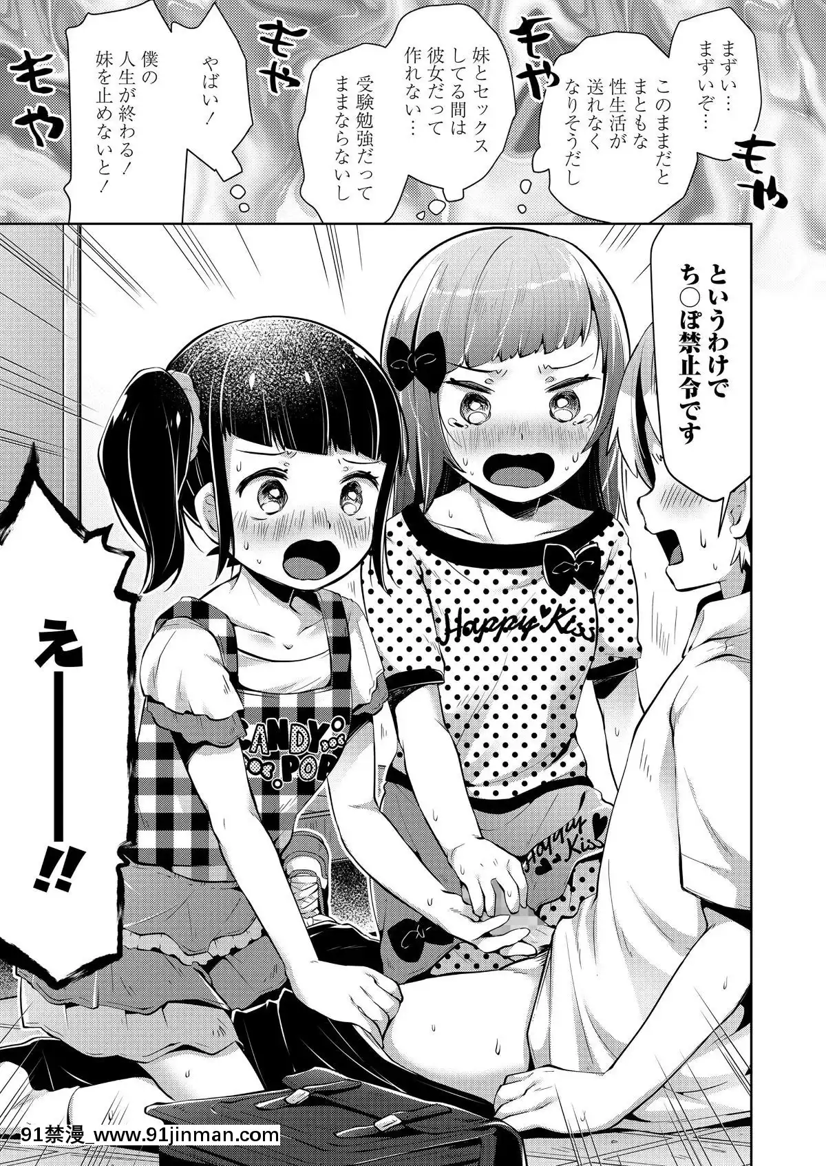 [雑誌]COMICLO2019年11月號[DL版][實力至上 h漫]