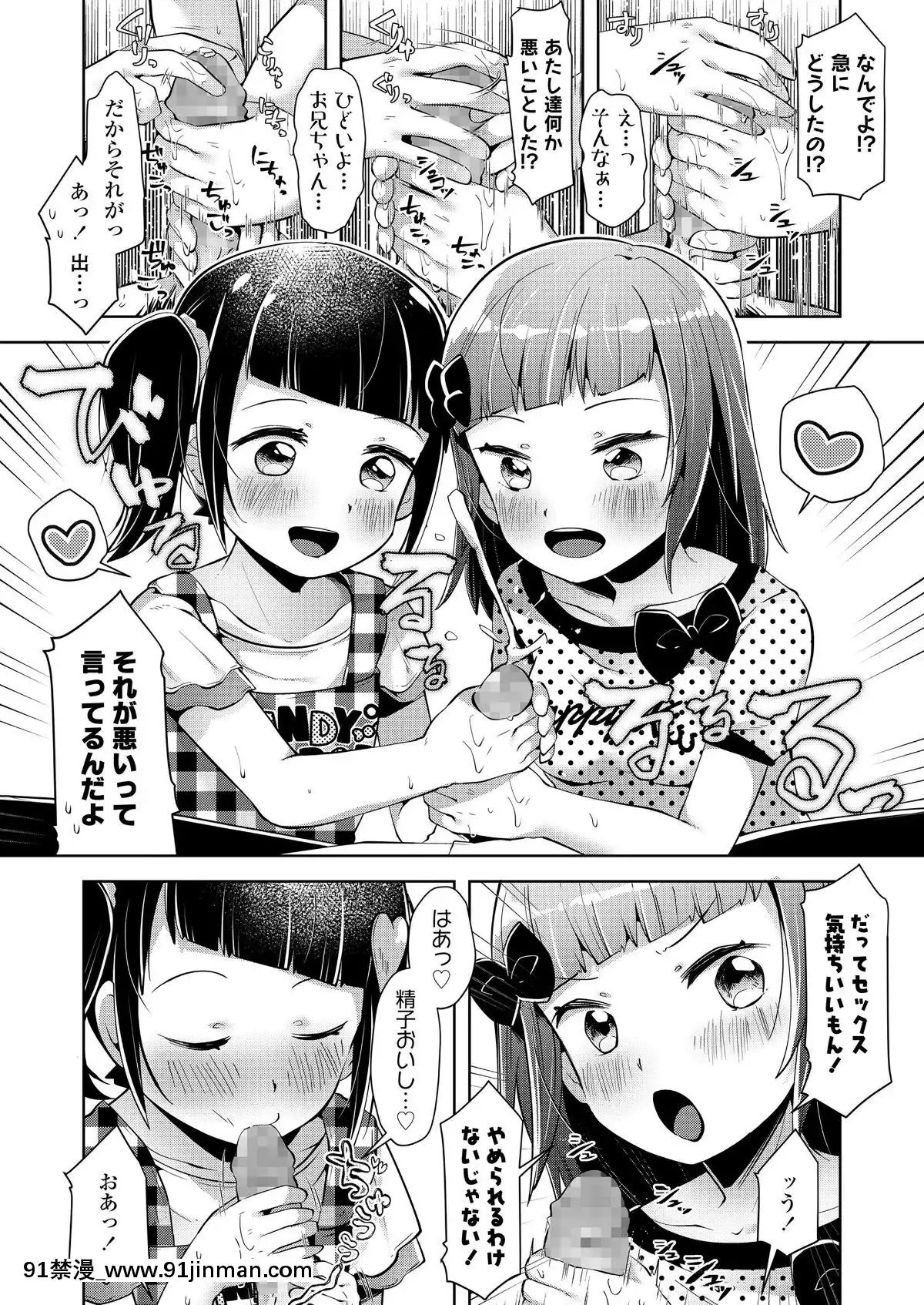 [雑誌]COMICLO2019年11月號[DL版][實力至上 h漫]