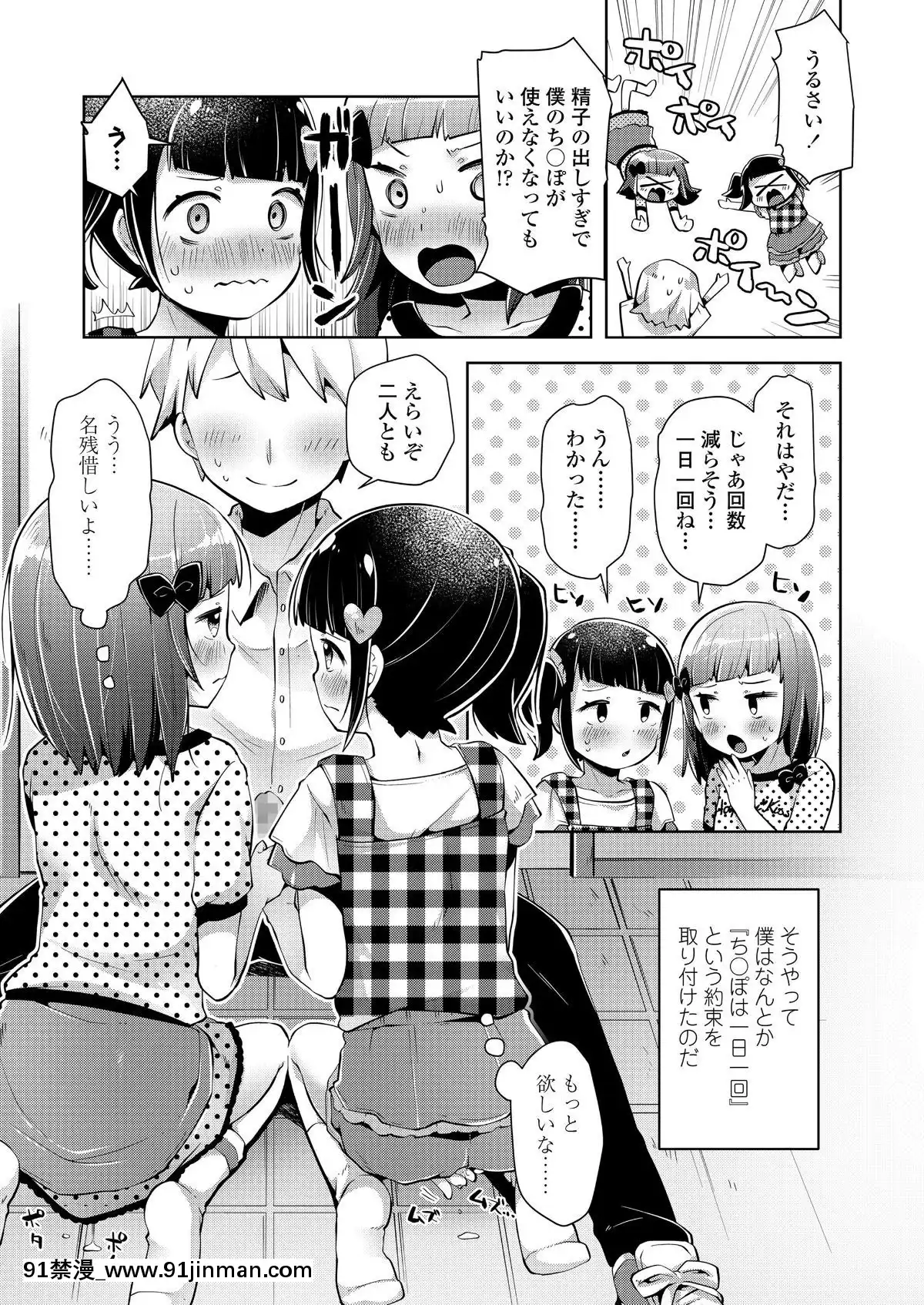 [雑誌]COMICLO2019年11月號[DL版][實力至上 h漫]