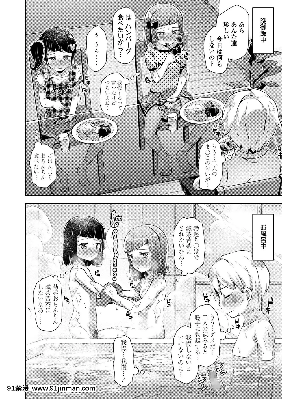 [雑誌]COMICLO2019年11月號[DL版][實力至上 h漫]