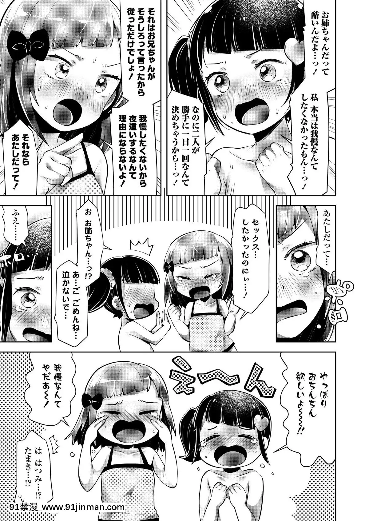 [雑誌]COMICLO2019年11月號[DL版][實力至上 h漫]