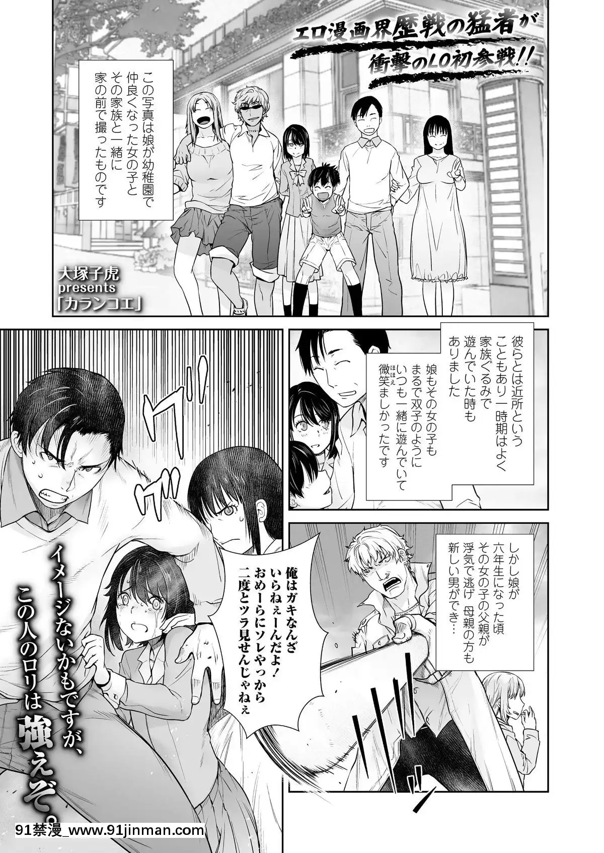 [雑誌]COMICLO2019年11月號[DL版][實力至上 h漫]