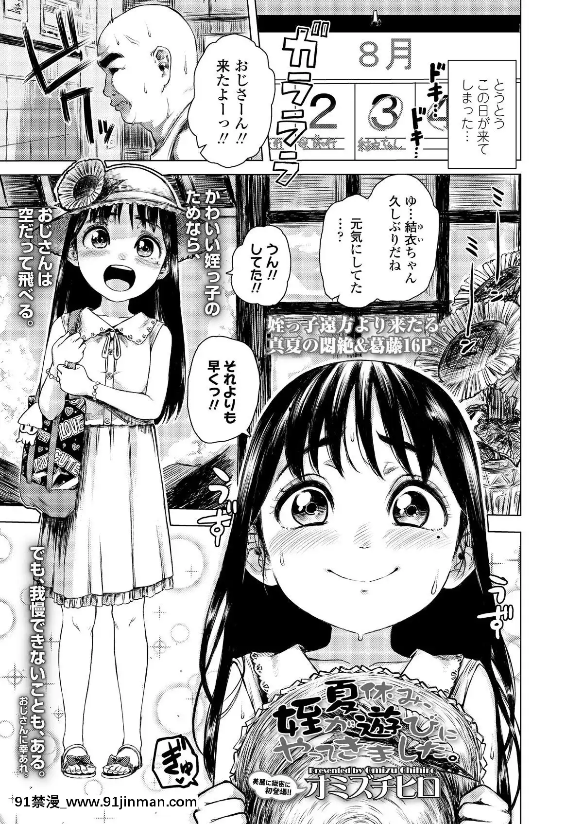 [雑誌]COMICLO2019年11月號[DL版][實力至上 h漫]