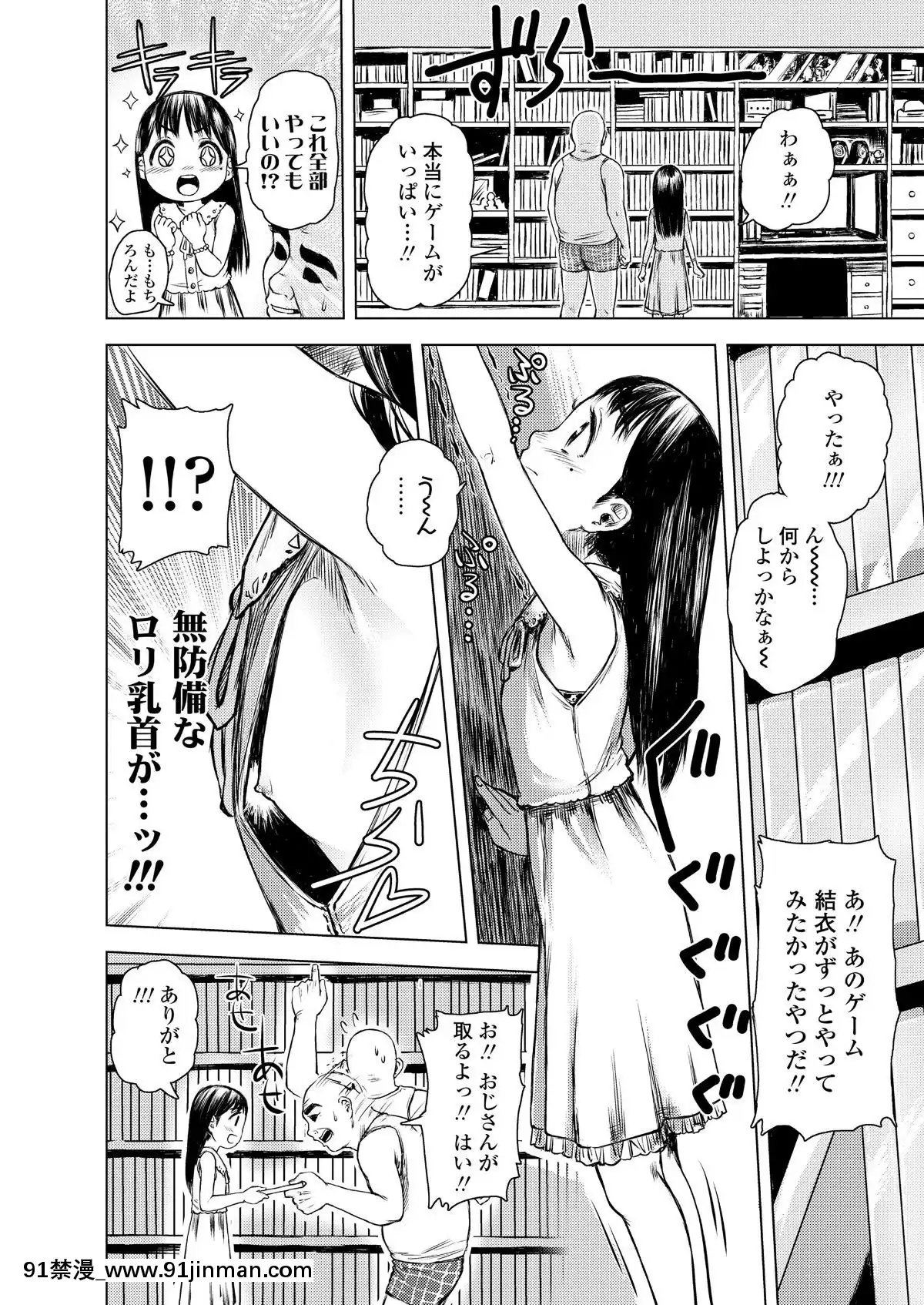 [雑誌]COMICLO2019年11月號[DL版][實力至上 h漫]