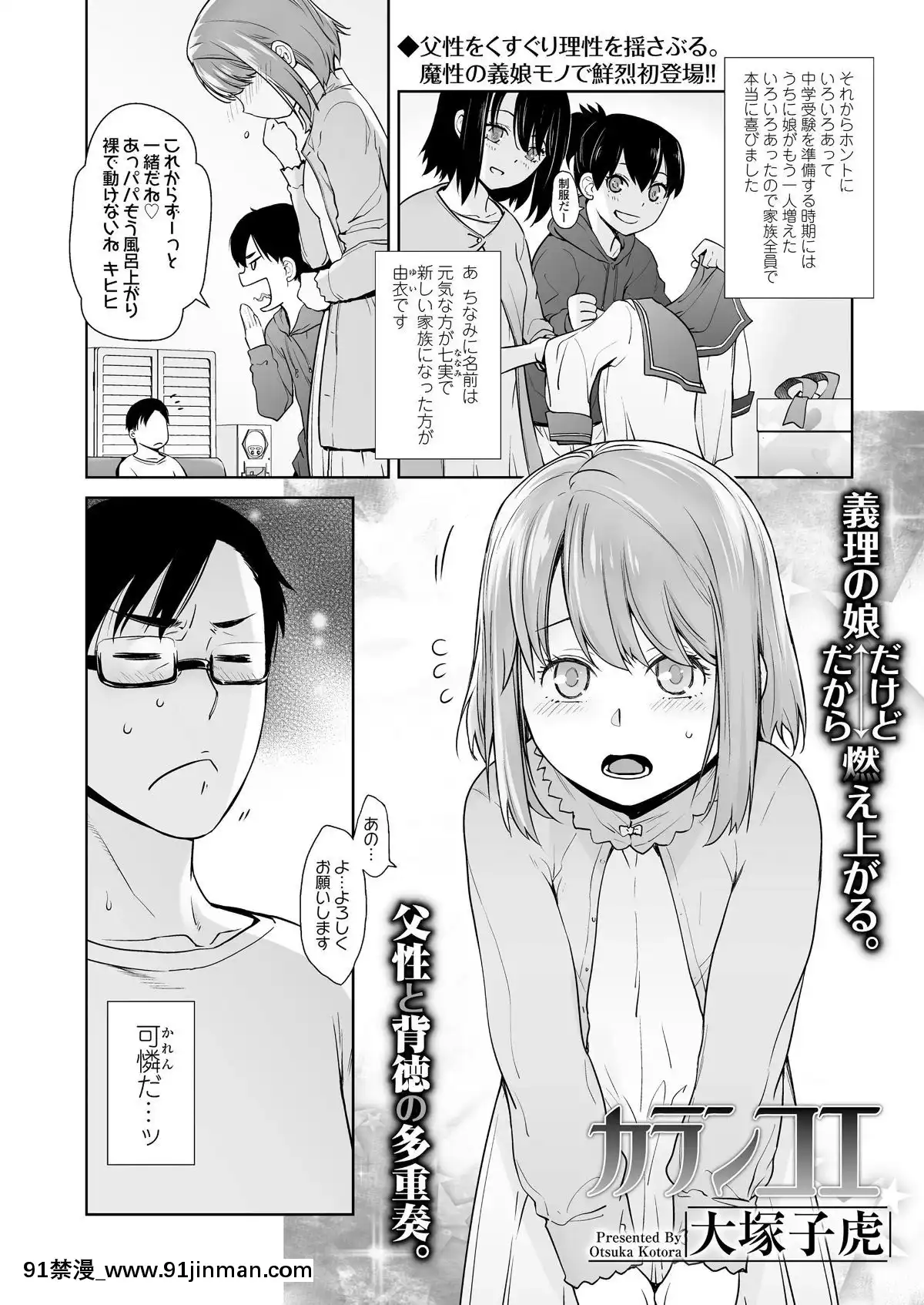 [雑誌]COMICLO2019年11月號[DL版][實力至上 h漫]