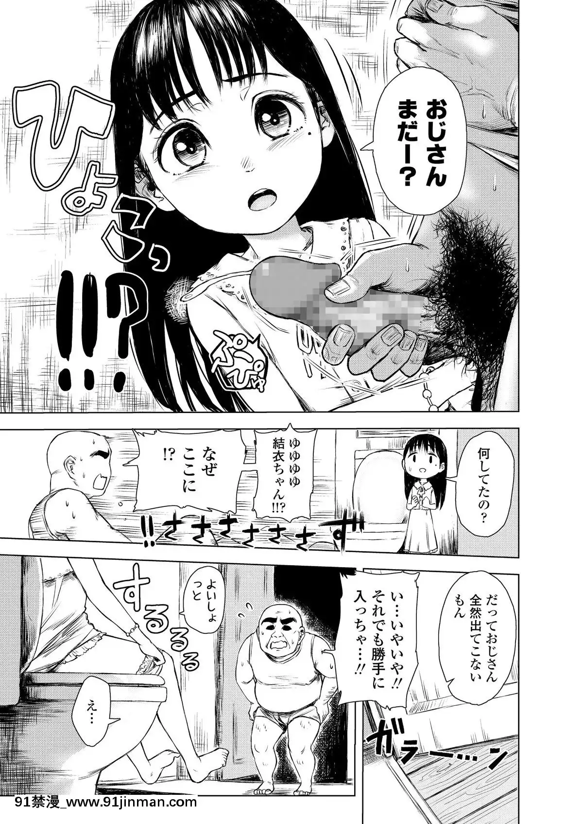 [雑誌]COMICLO2019年11月號[DL版][實力至上 h漫]
