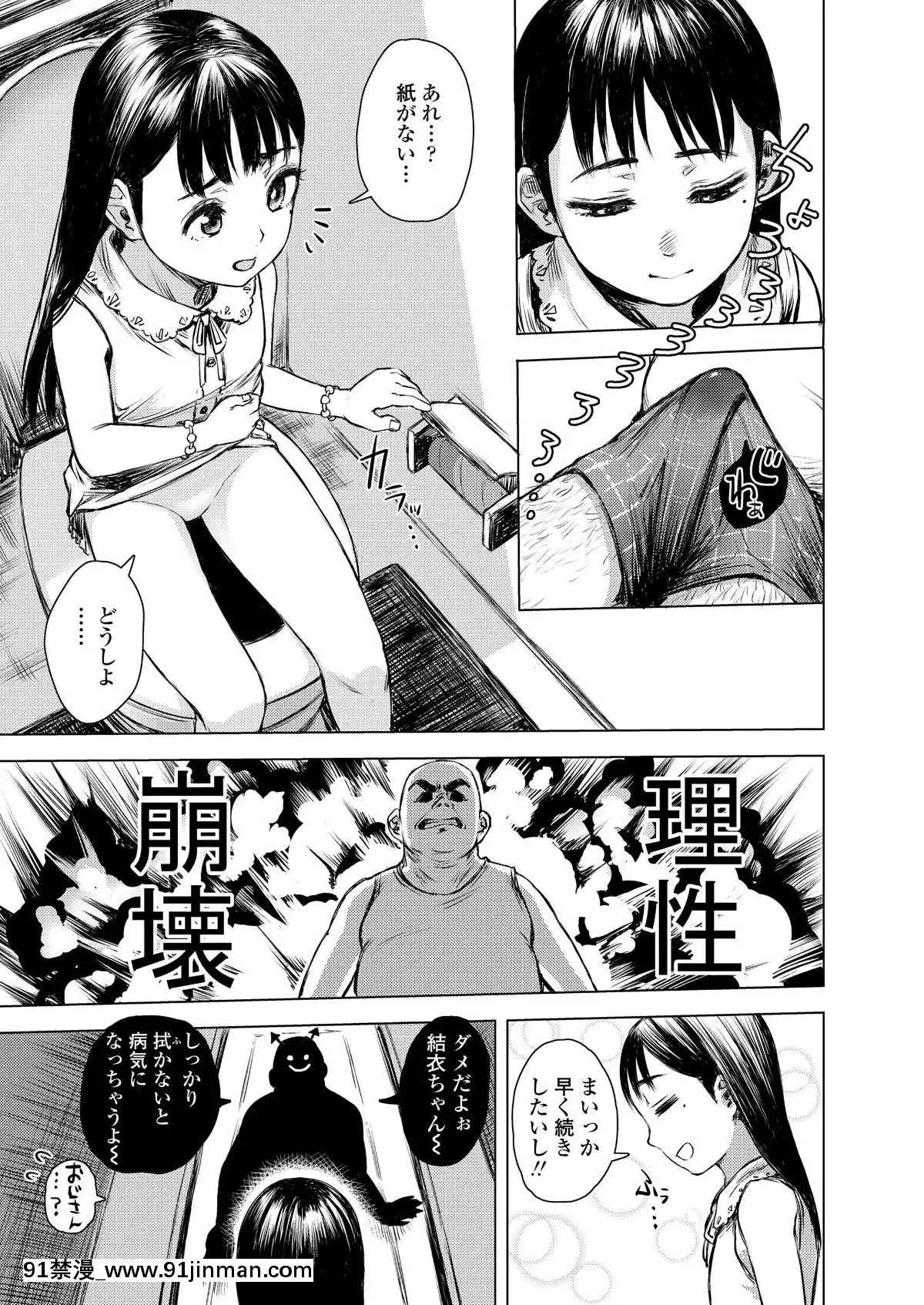 [雑誌]COMICLO2019年11月號[DL版][實力至上 h漫]