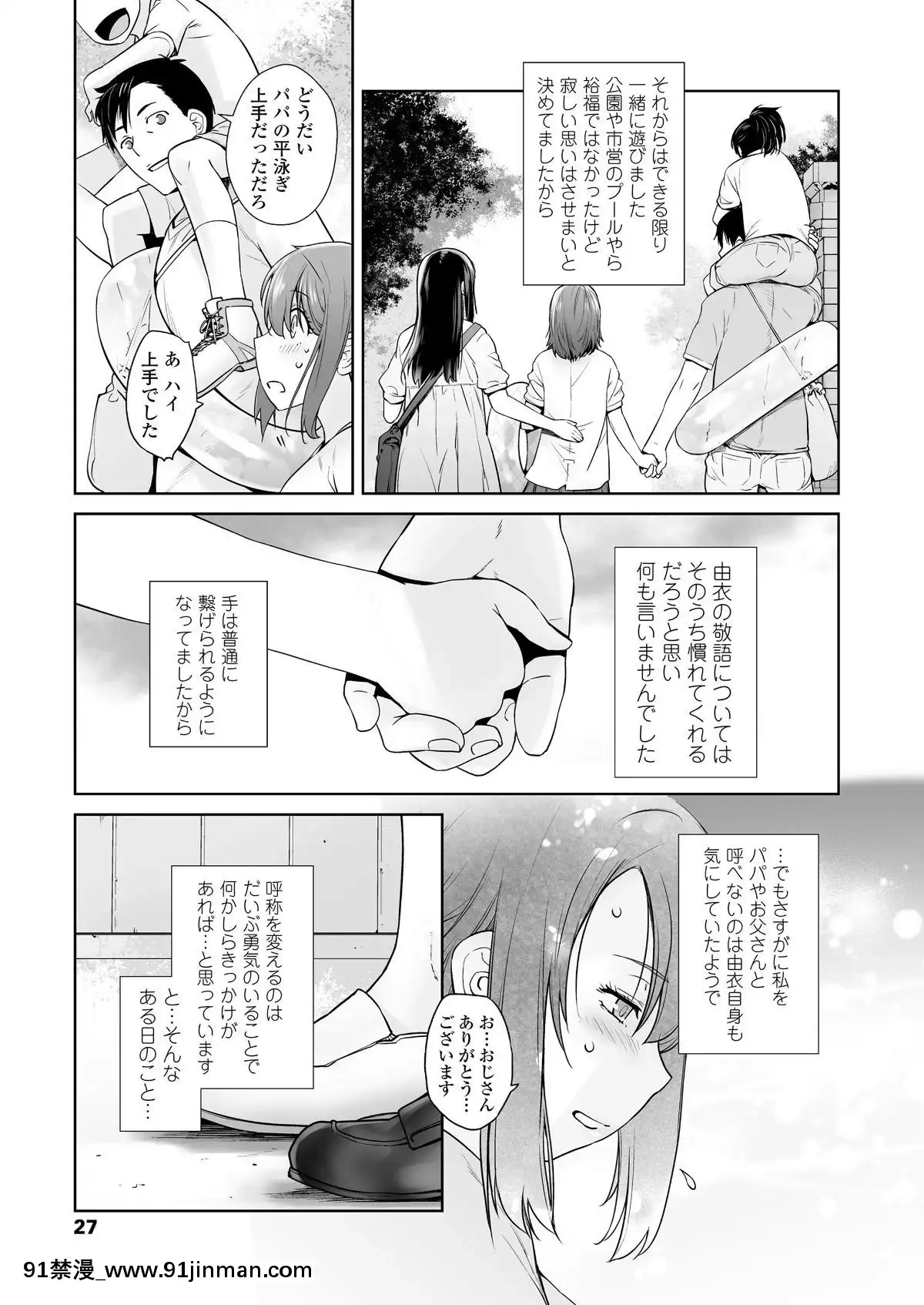 [雑誌]COMICLO2019年11月號[DL版][實力至上 h漫]