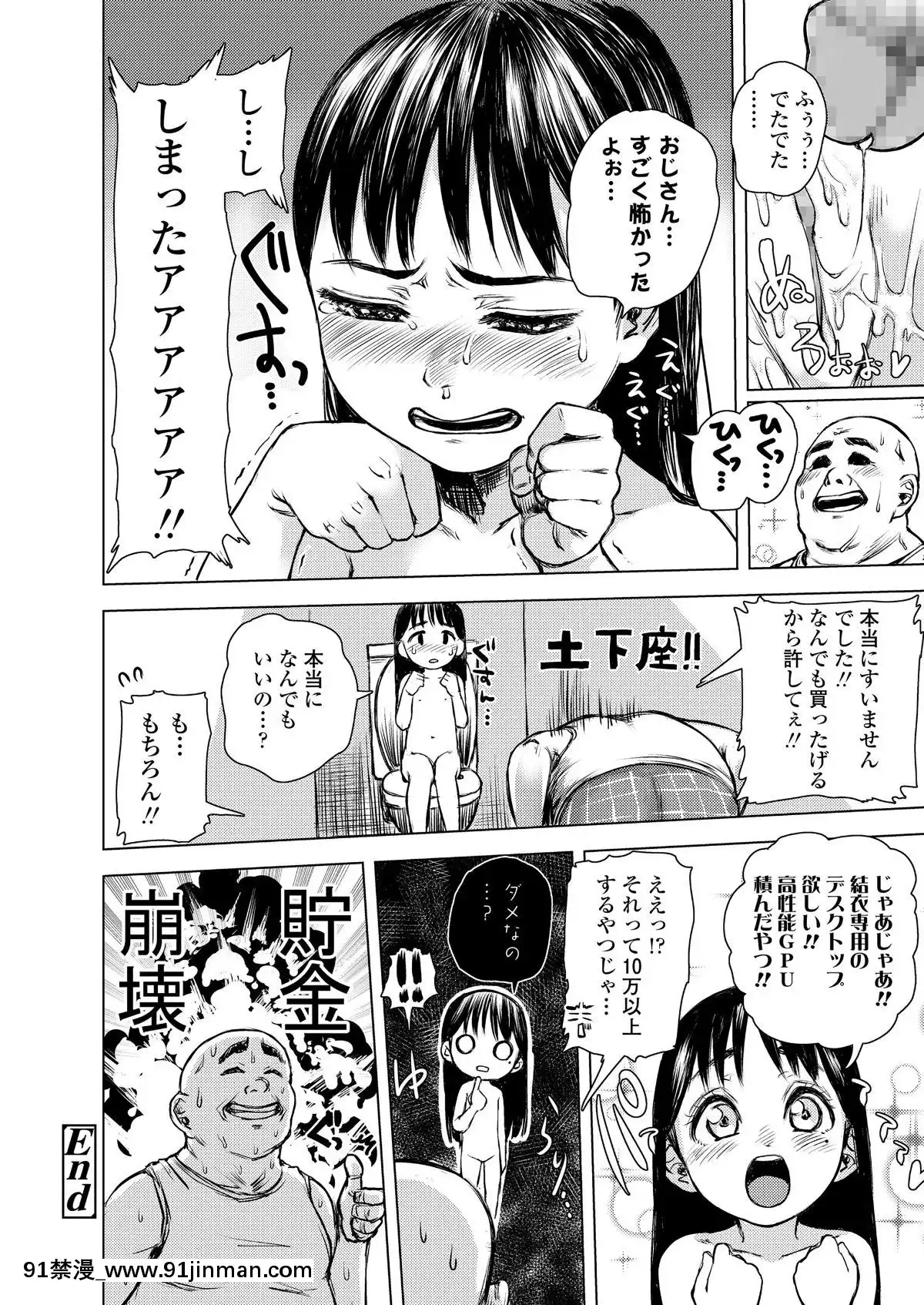 [雑誌]COMICLO2019年11月號[DL版][實力至上 h漫]