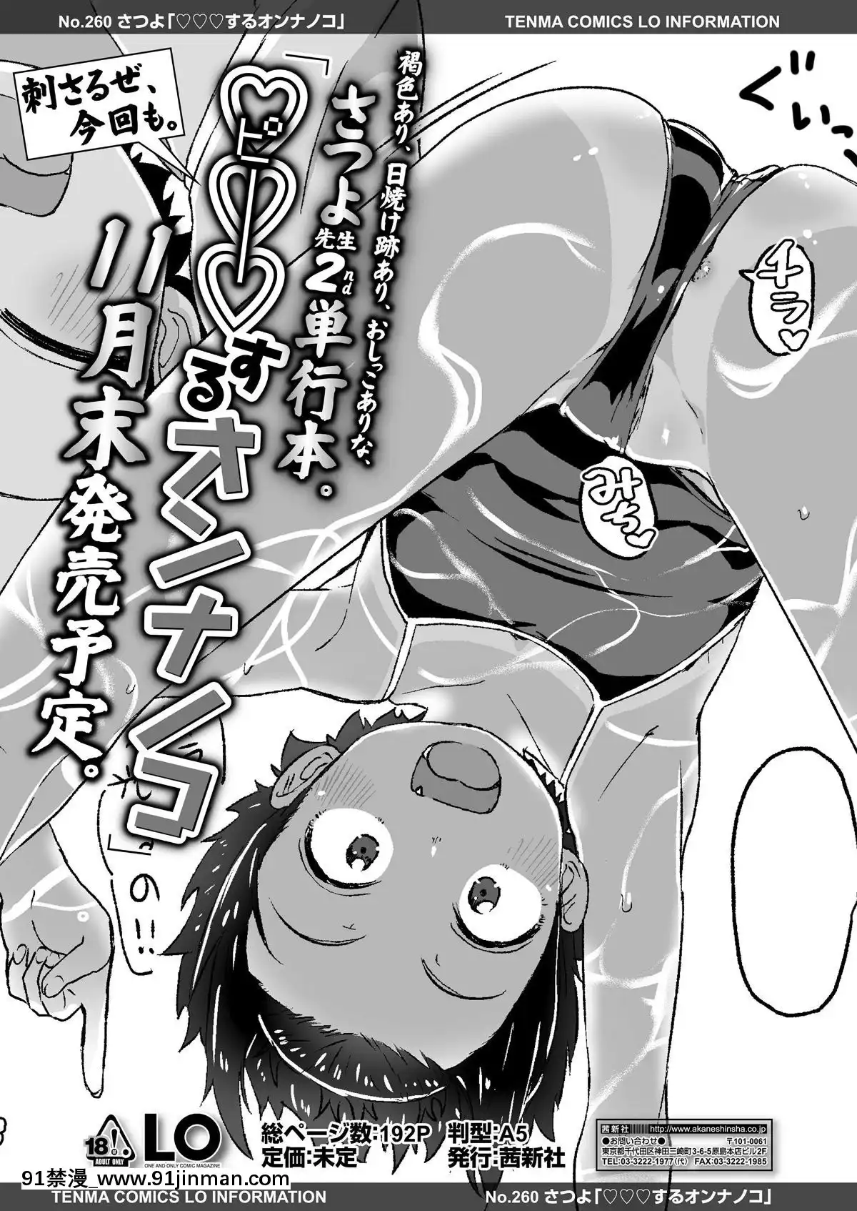 [雑誌]COMICLO2019年11月號[DL版][實力至上 h漫]