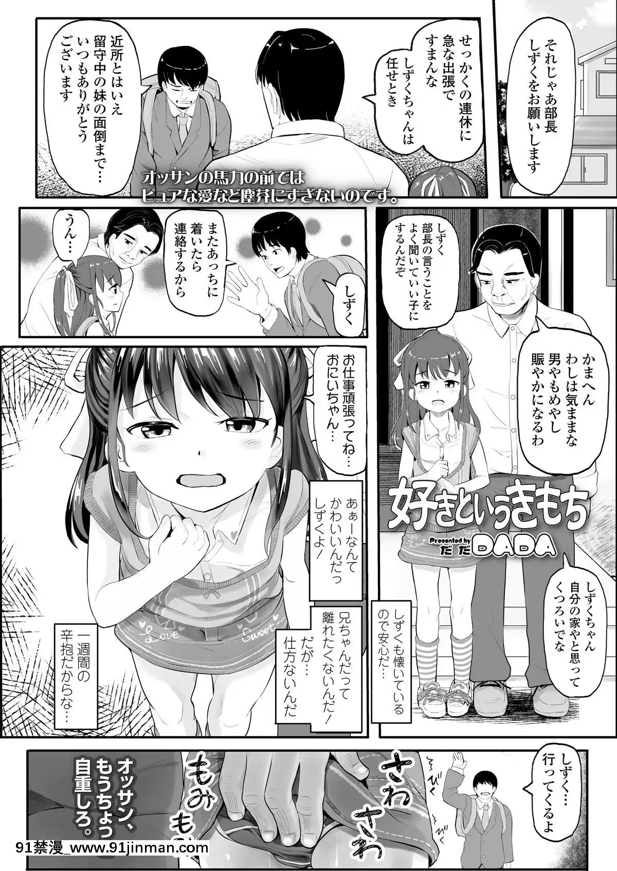 [雑誌]COMICLO2019年11月號[DL版][實力至上 h漫]