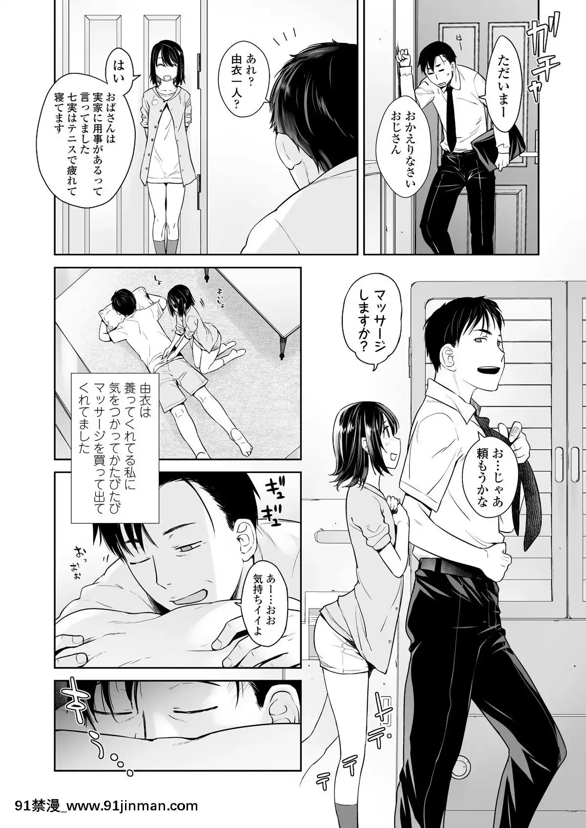 [雑誌]COMICLO2019年11月號[DL版][實力至上 h漫]