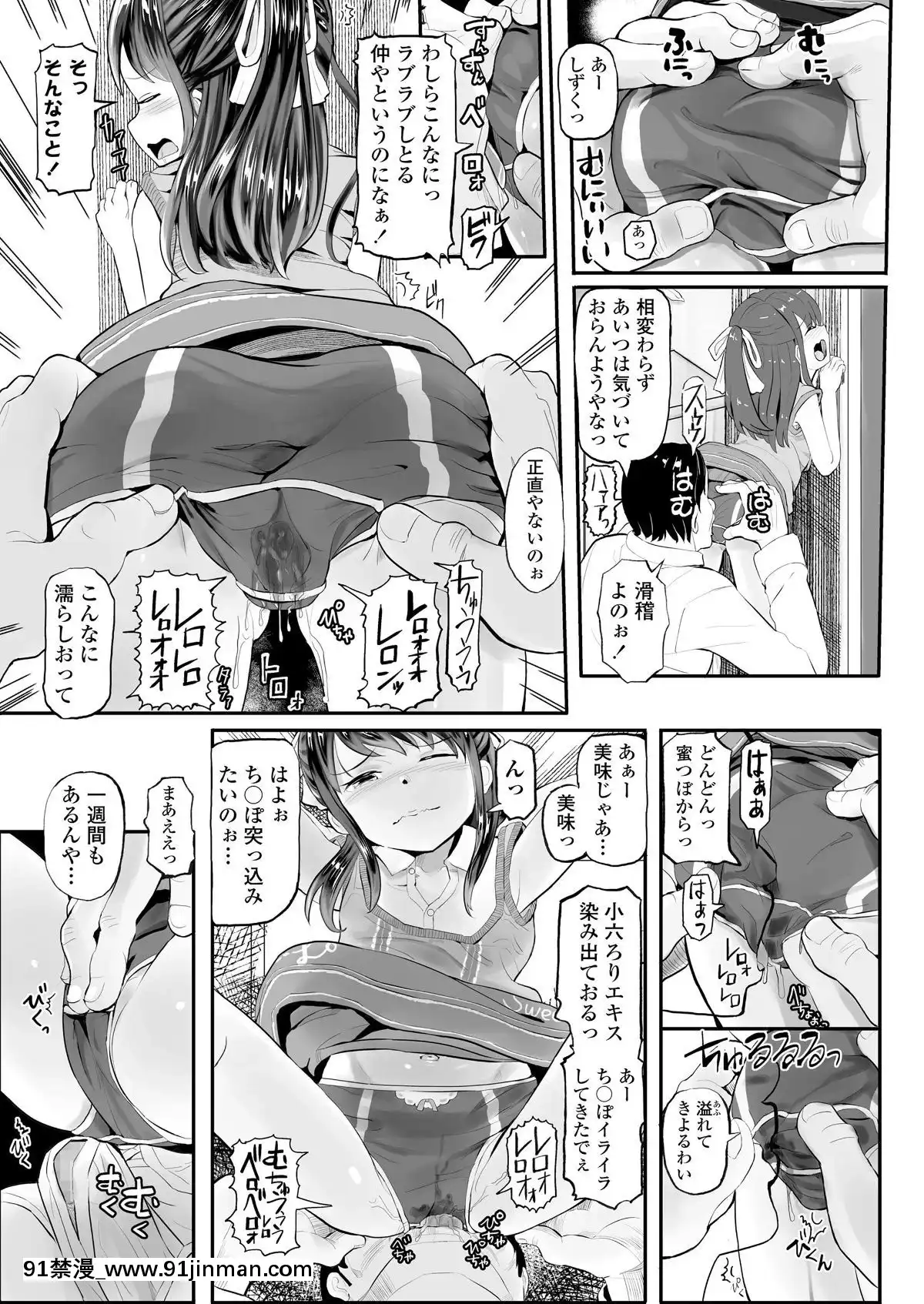 [雑誌]COMICLO2019年11月號[DL版][實力至上 h漫]