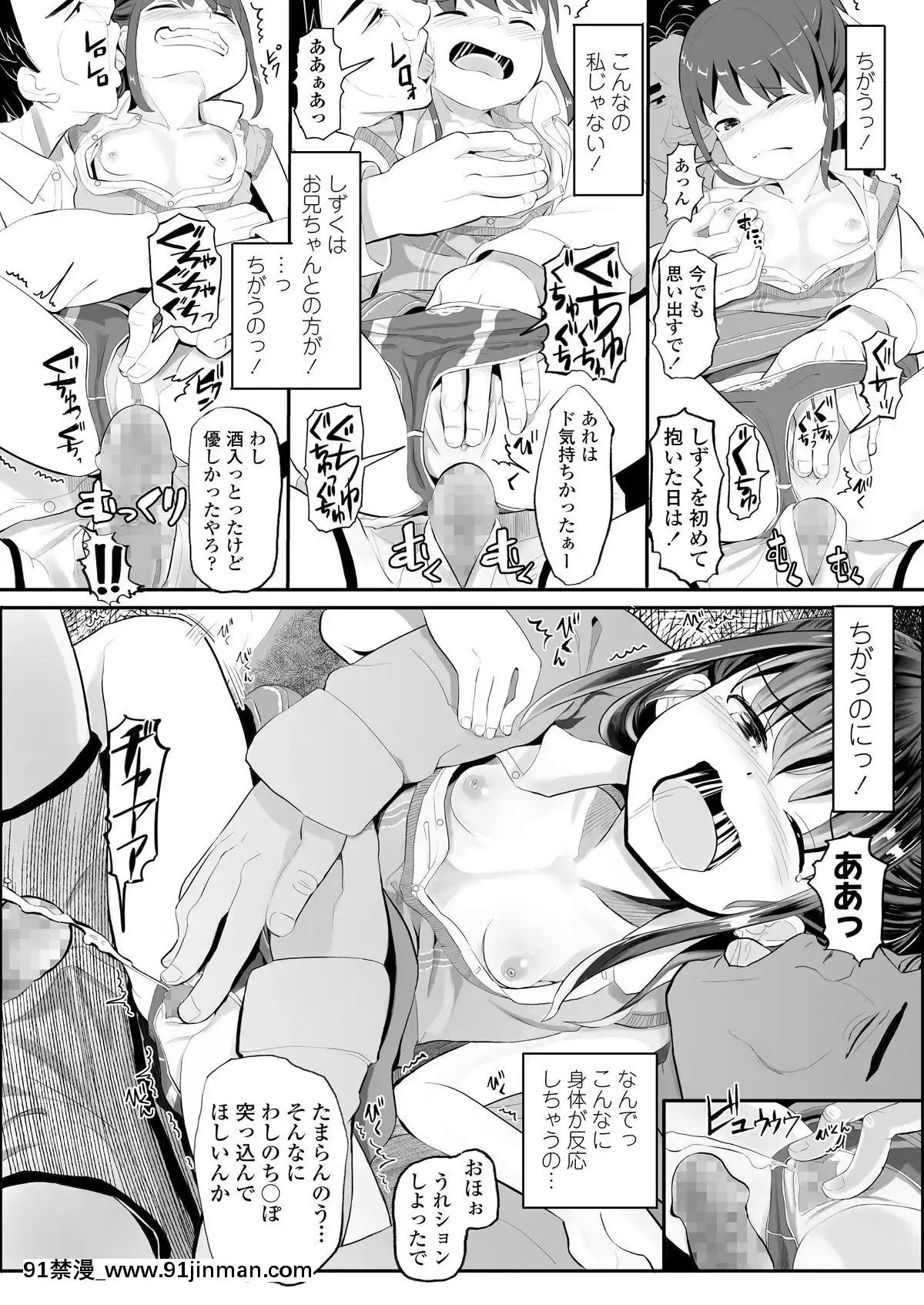 [雑誌]COMICLO2019年11月號[DL版][實力至上 h漫]