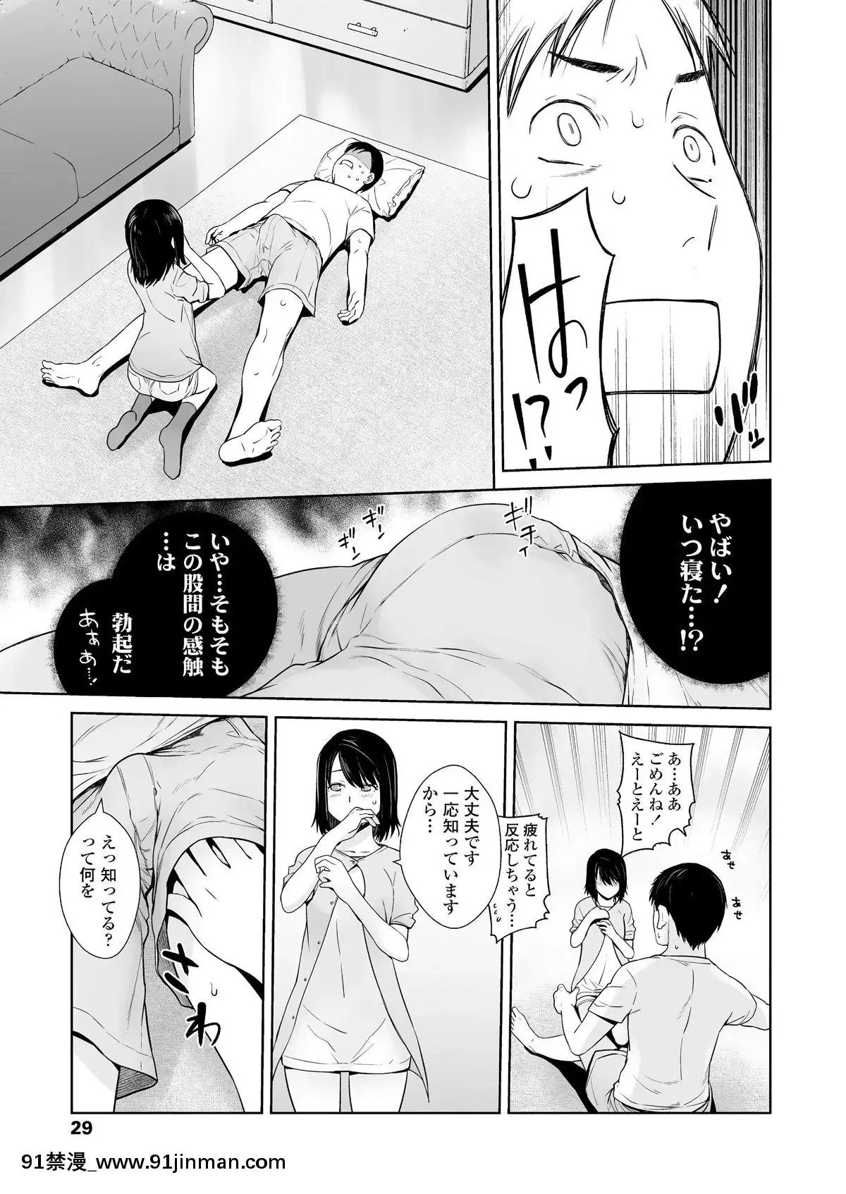 [雑誌]COMICLO2019年11月號[DL版][實力至上 h漫]