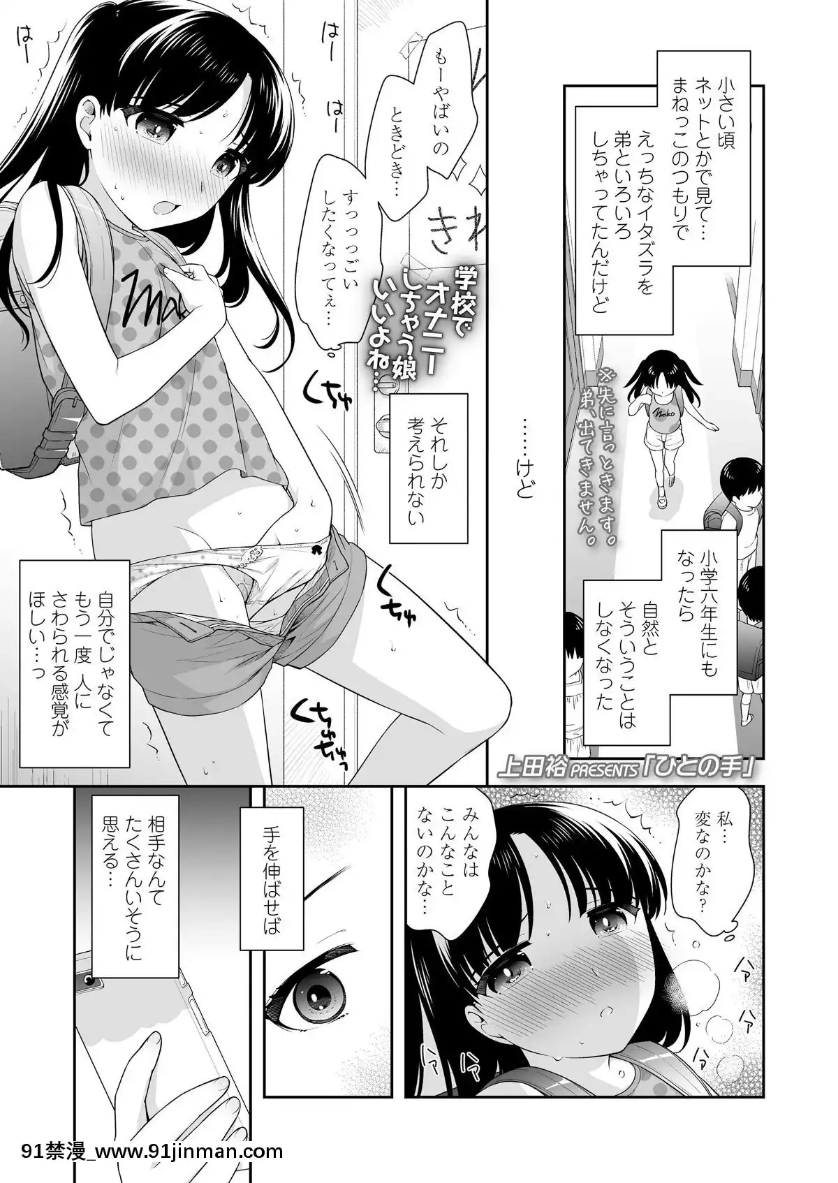 [雑誌]COMICLO2019年11月號[DL版][實力至上 h漫]