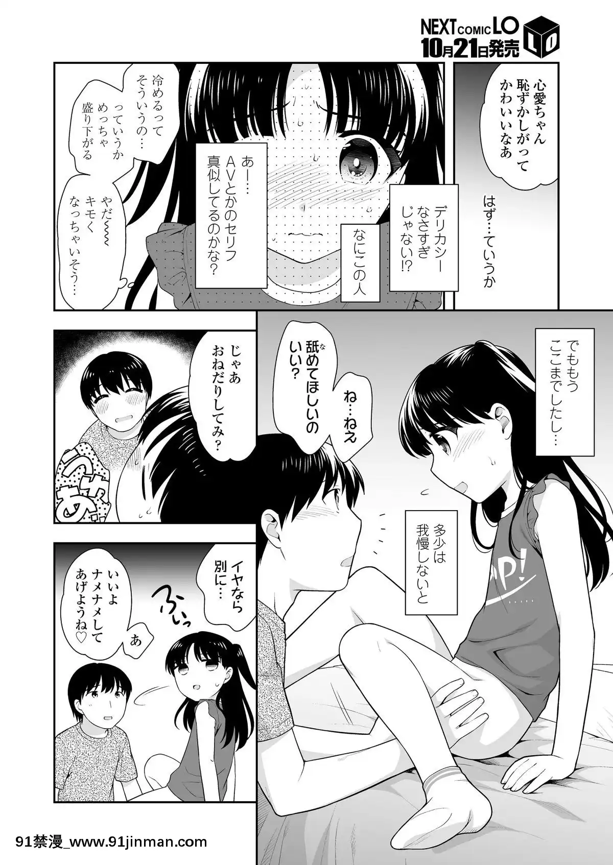 [雑誌]COMICLO2019年11月號[DL版][實力至上 h漫]