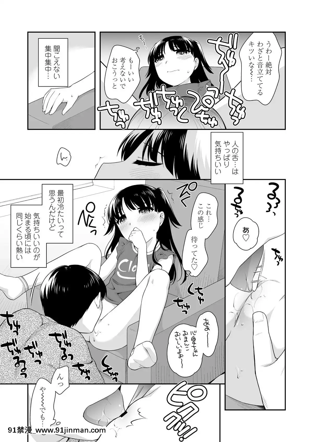 [雑誌]COMICLO2019年11月號[DL版][實力至上 h漫]