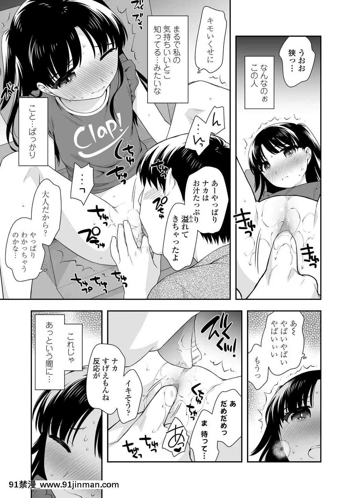 [雑誌]COMICLO2019年11月號[DL版][實力至上 h漫]