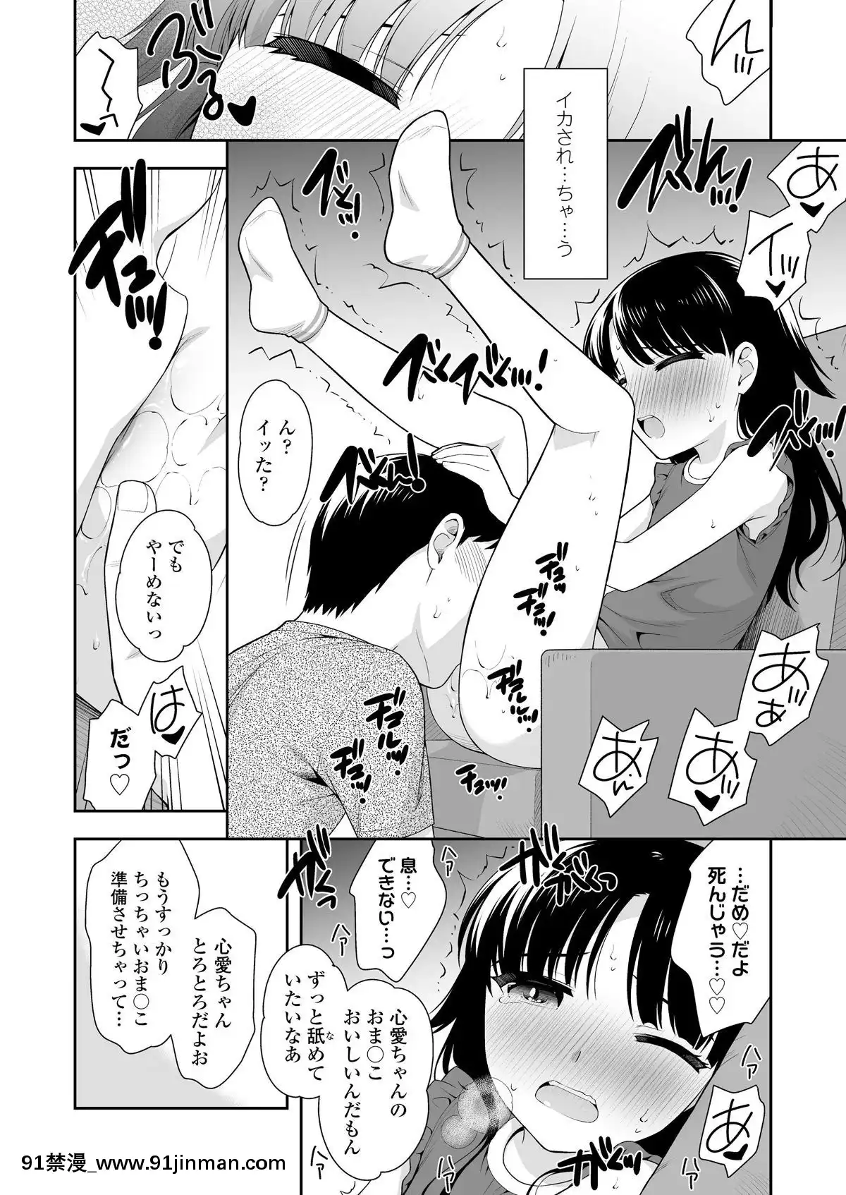 [雑誌]COMICLO2019年11月號[DL版][實力至上 h漫]