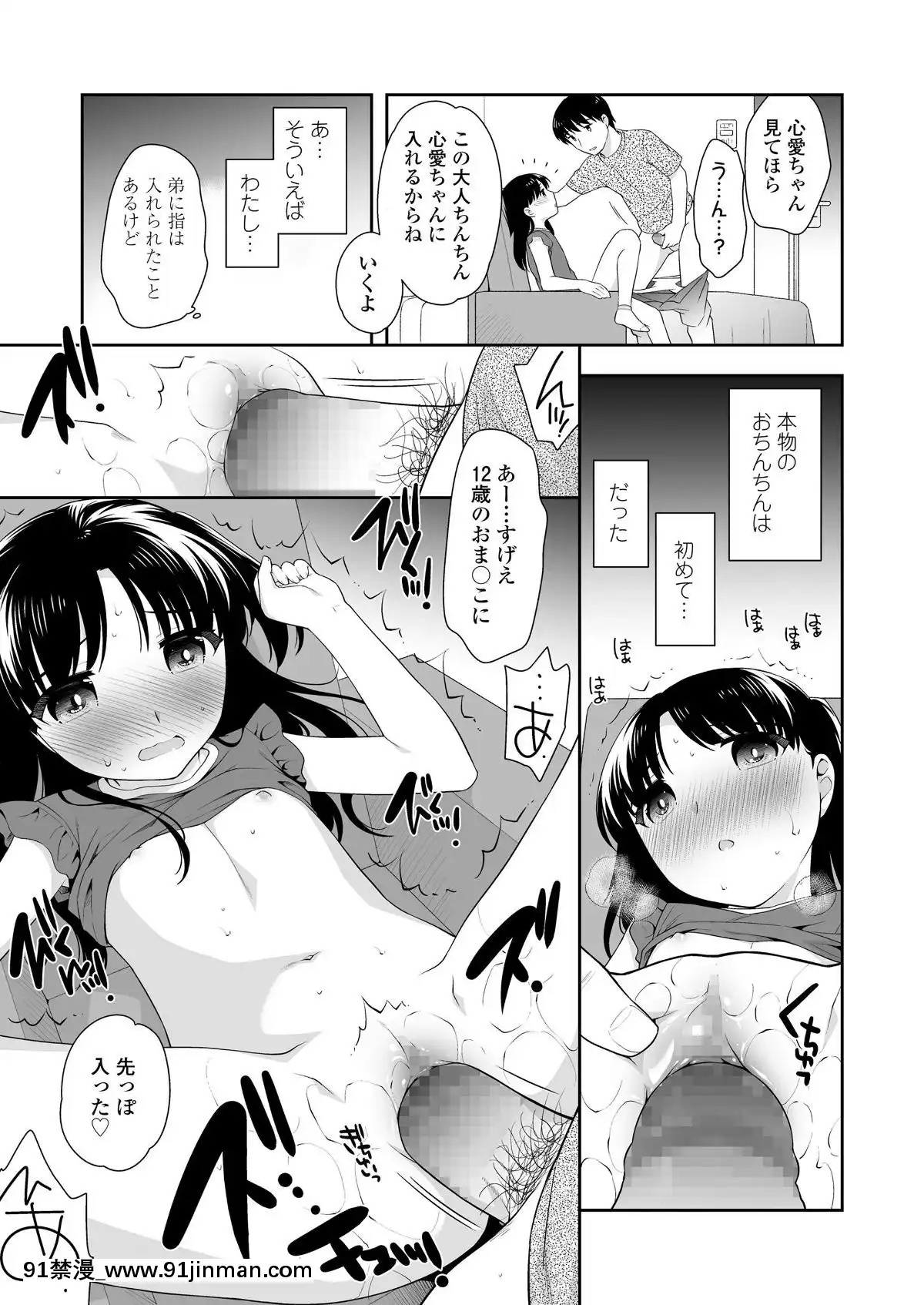 [雑誌]COMICLO2019年11月號[DL版][實力至上 h漫]
