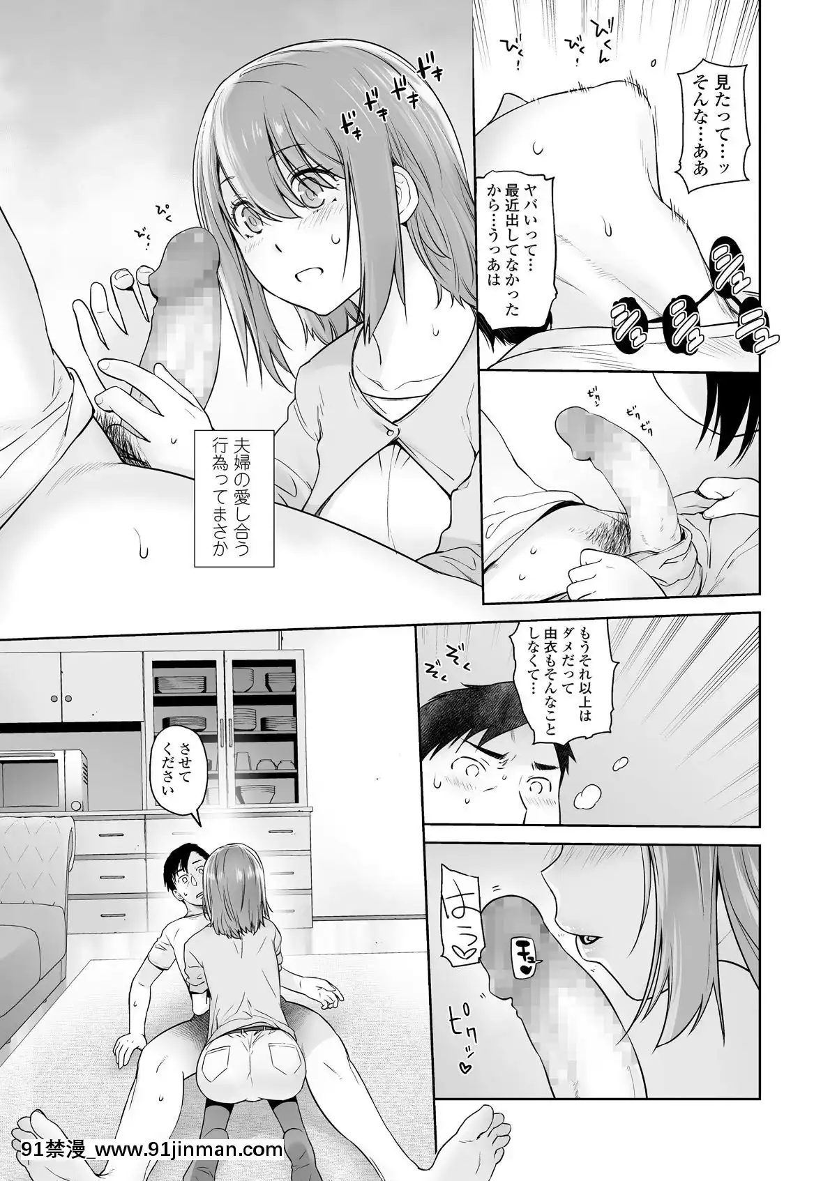 [雑誌]COMICLO2019年11月號[DL版][實力至上 h漫]