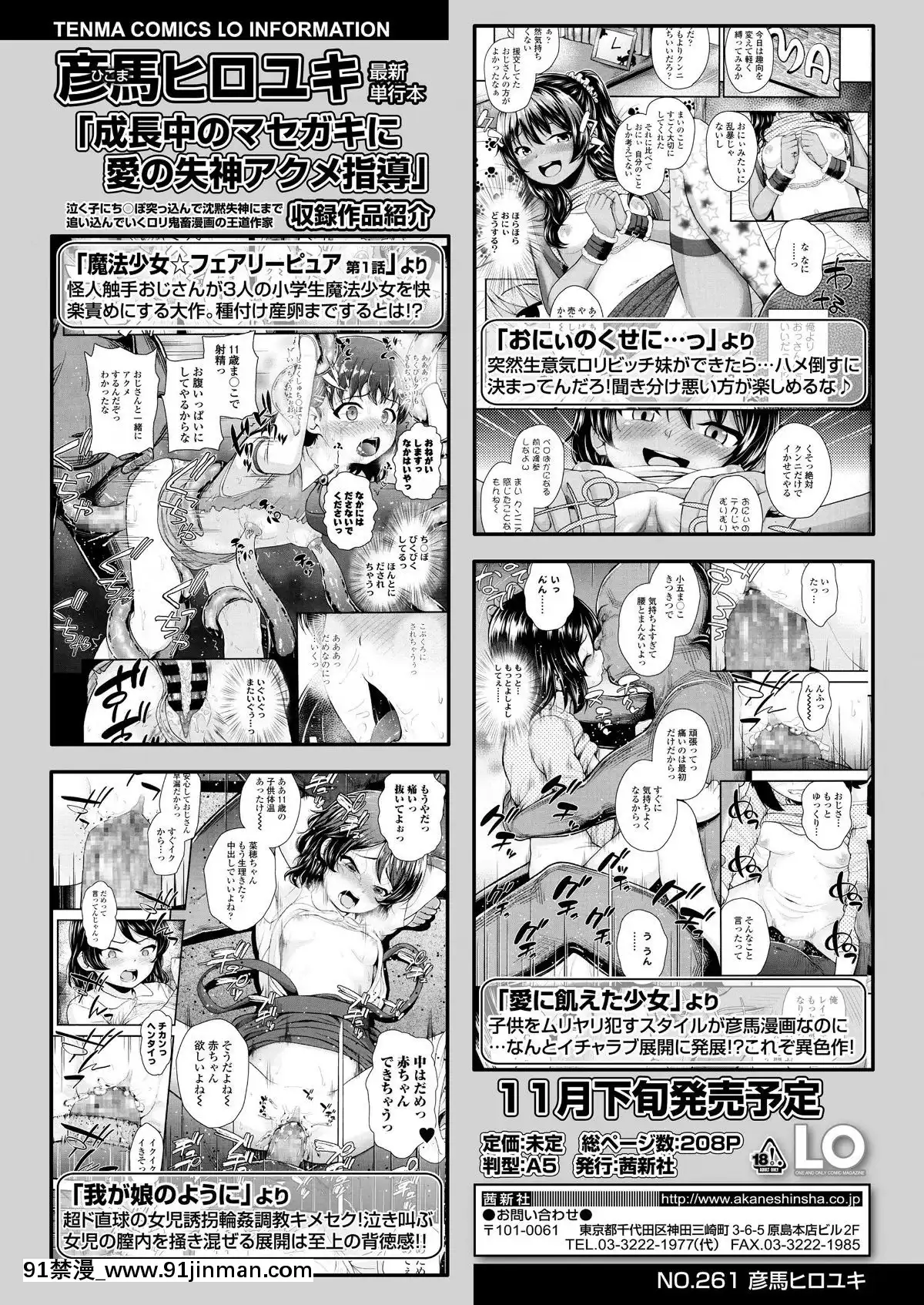 [雑誌]COMICLO2019年11月號[DL版][實力至上 h漫]