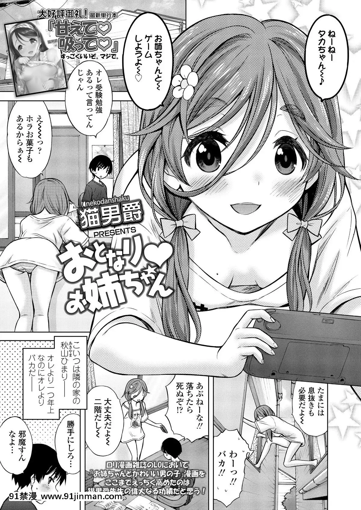 [雑誌]COMICLO2019年11月號[DL版][實力至上 h漫]