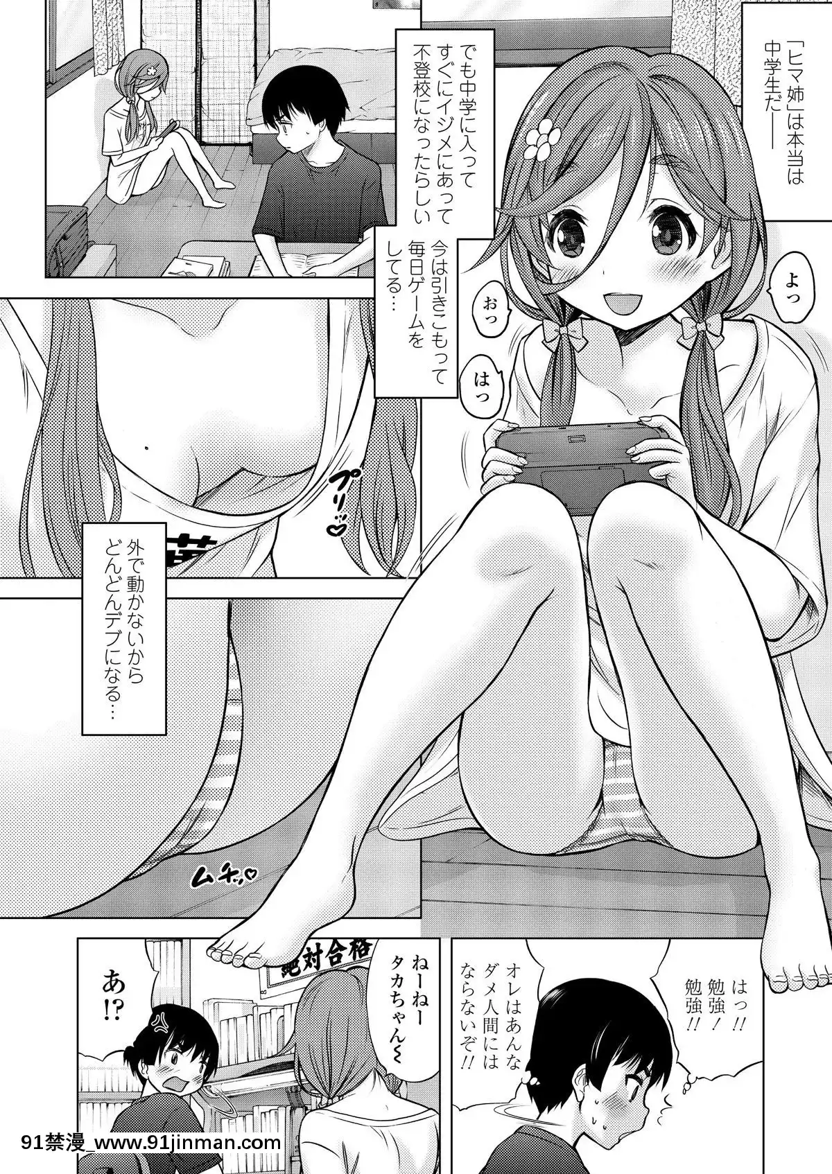 [雑誌]COMICLO2019年11月號[DL版][實力至上 h漫]