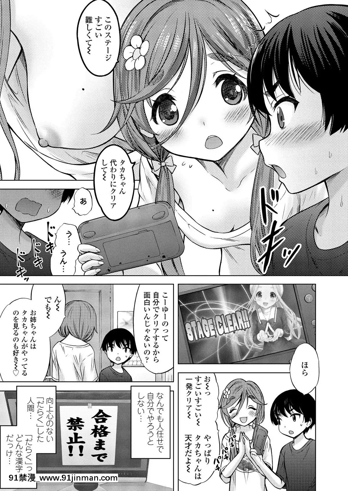 [雑誌]COMICLO2019年11月號[DL版][實力至上 h漫]