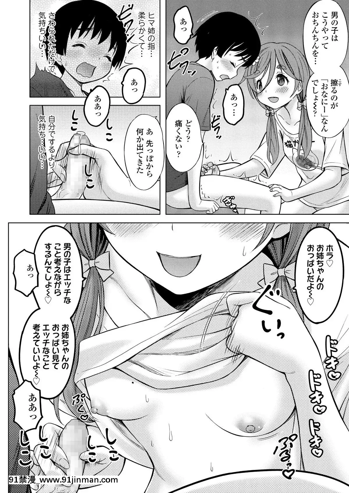 [雑誌]COMICLO2019年11月號[DL版][實力至上 h漫]
