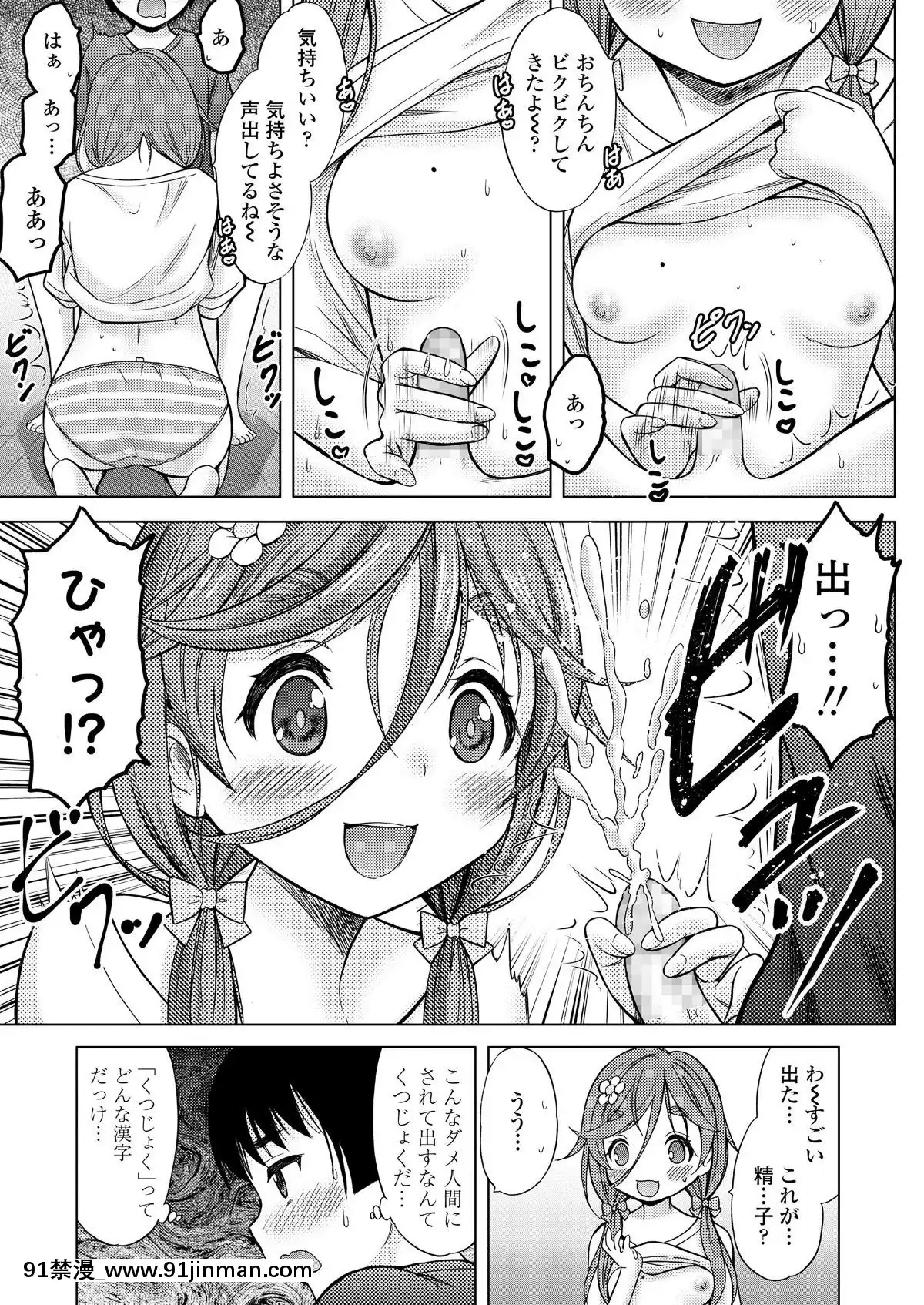 [雑誌]COMICLO2019年11月號[DL版][實力至上 h漫]