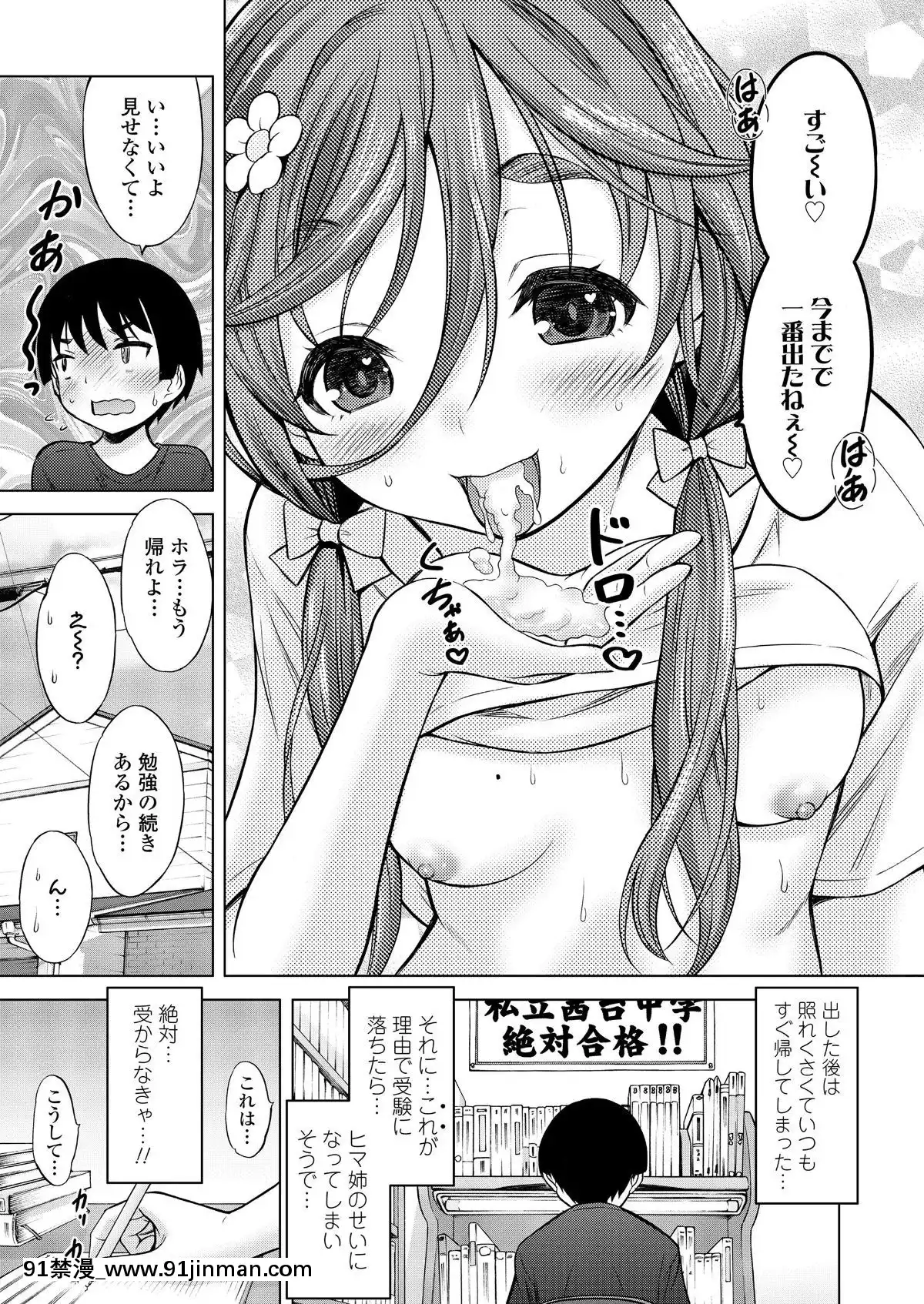 [雑誌]COMICLO2019年11月號[DL版][實力至上 h漫]