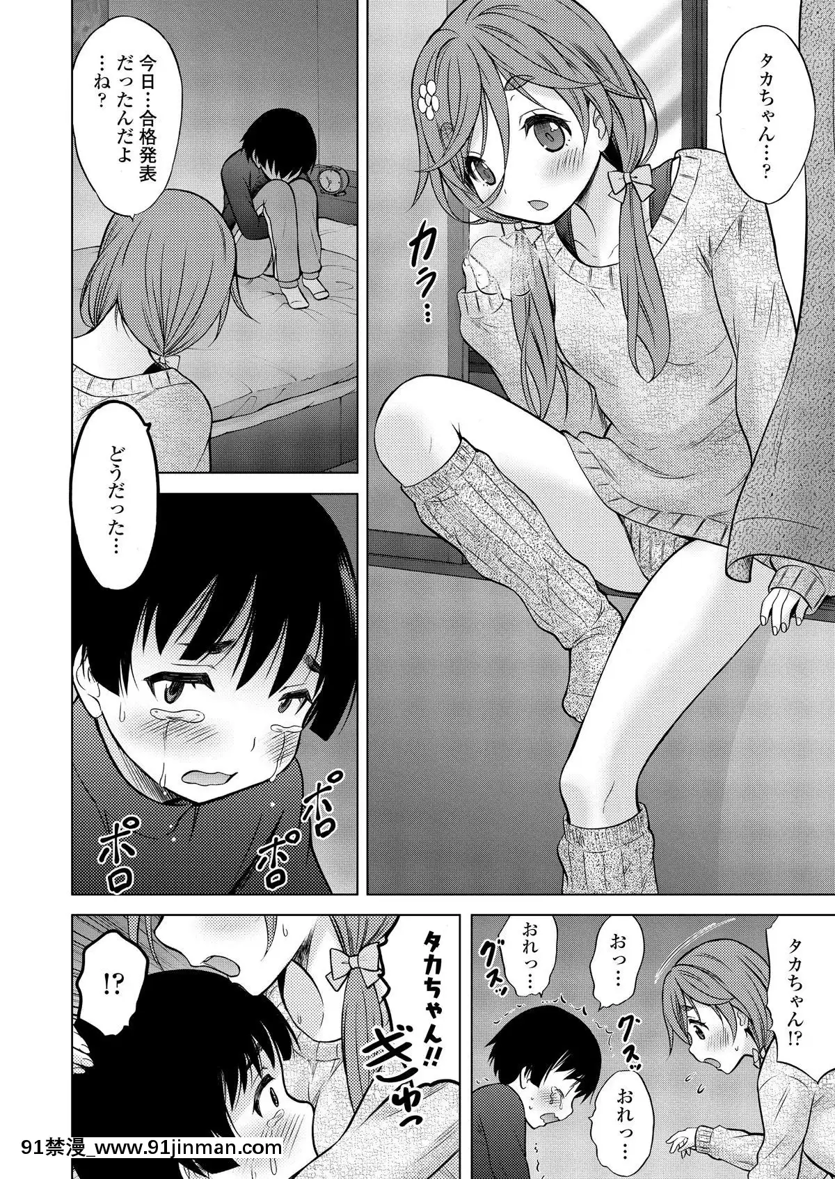 [雑誌]COMICLO2019年11月號[DL版][實力至上 h漫]