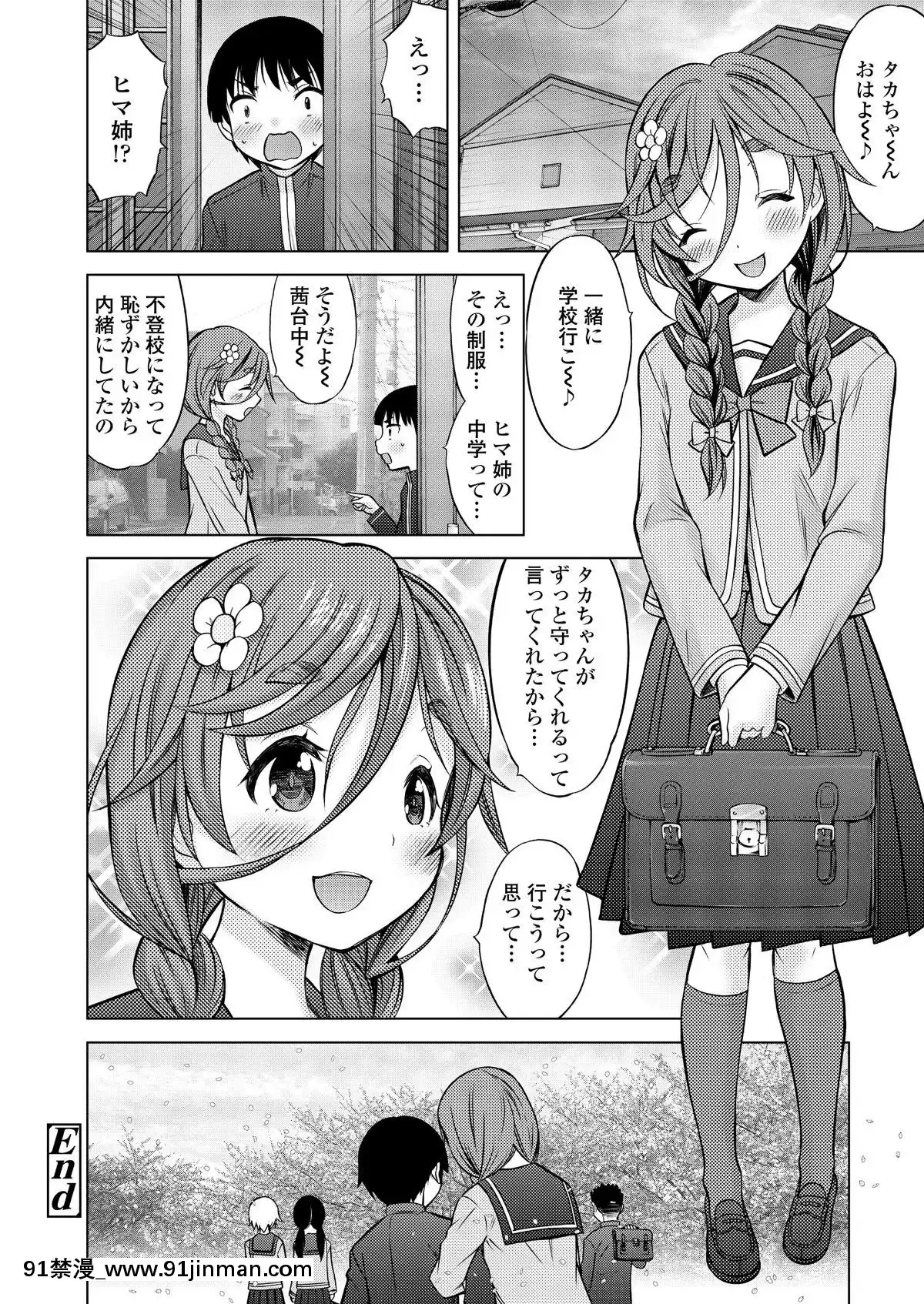 [雑誌]COMICLO2019年11月號[DL版][實力至上 h漫]