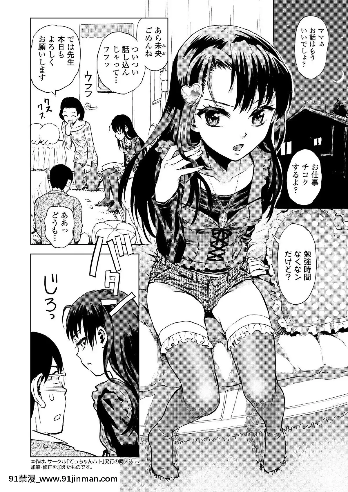 [雑誌]COMICLO2019年11月號[DL版][實力至上 h漫]