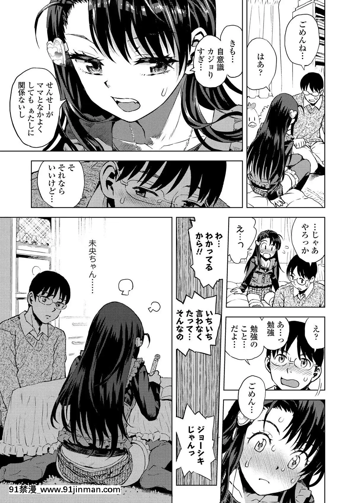 [雑誌]COMICLO2019年11月號[DL版][實力至上 h漫]