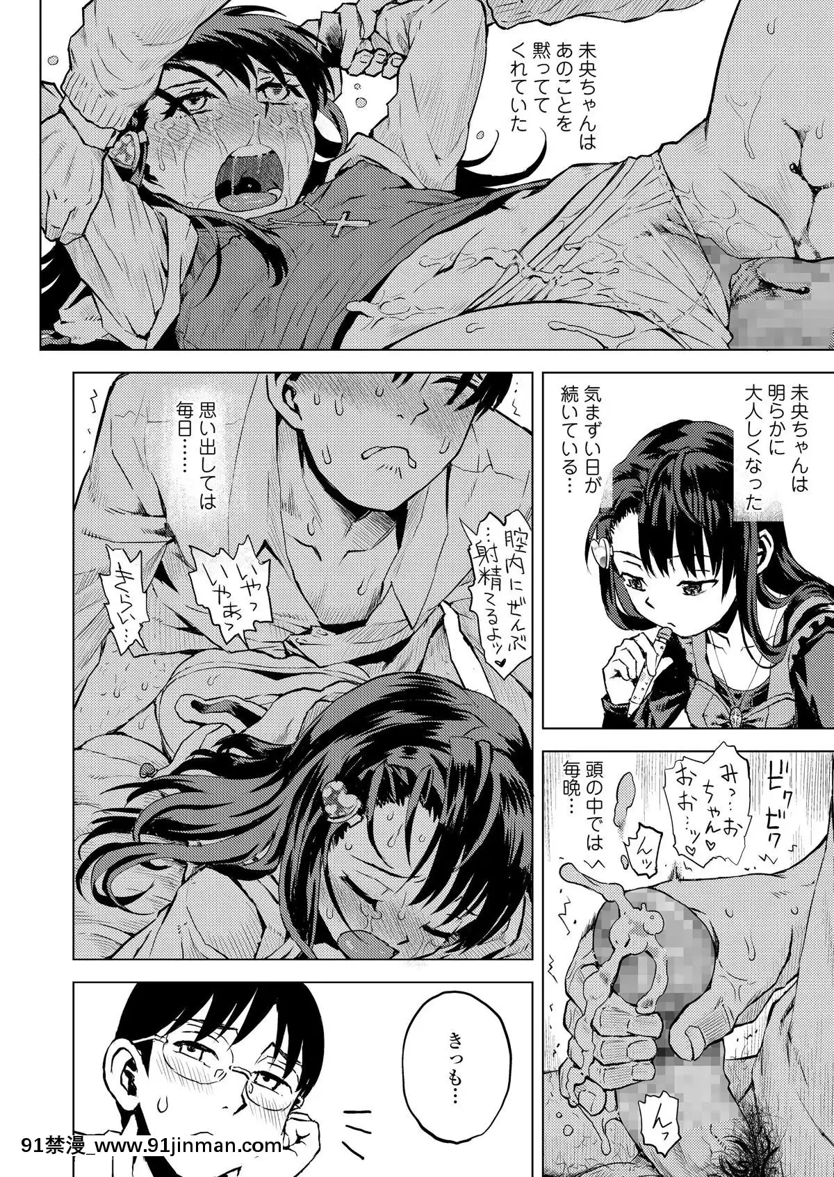 [雑誌]COMICLO2019年11月號[DL版][實力至上 h漫]