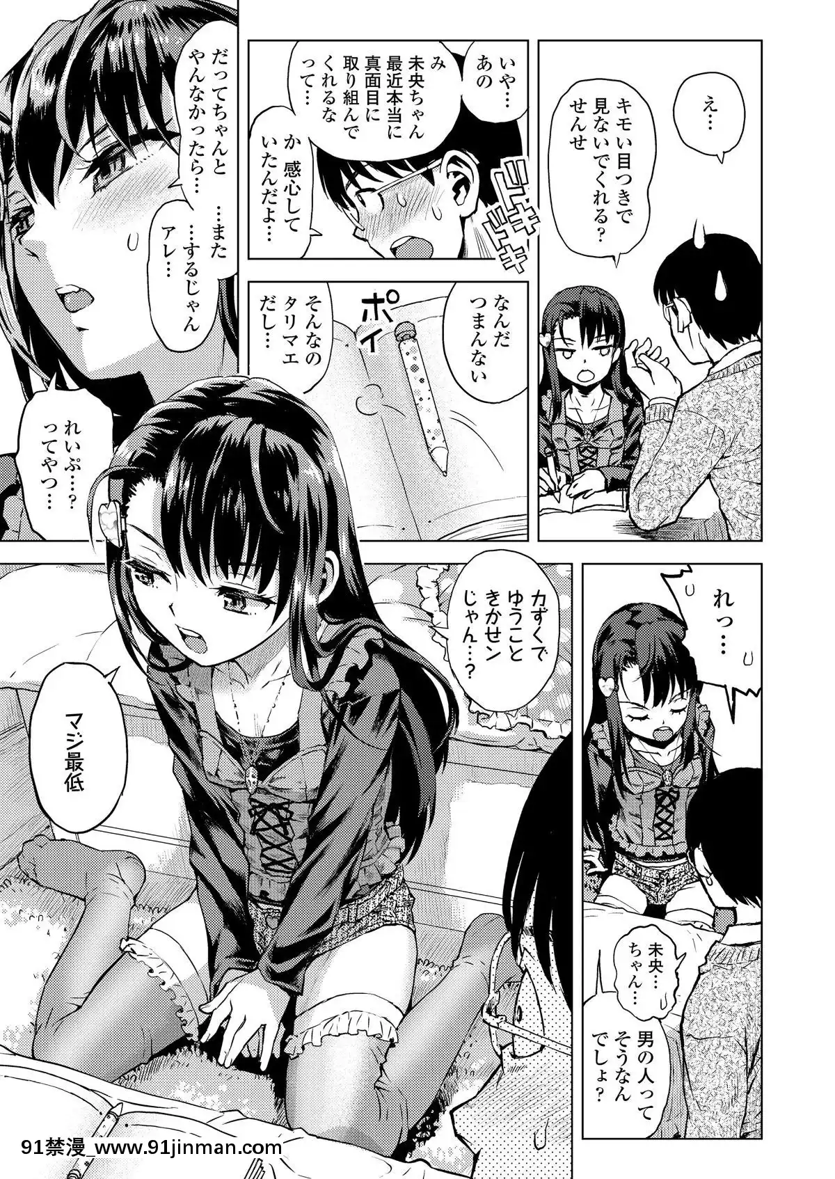 [雑誌]COMICLO2019年11月號[DL版][實力至上 h漫]