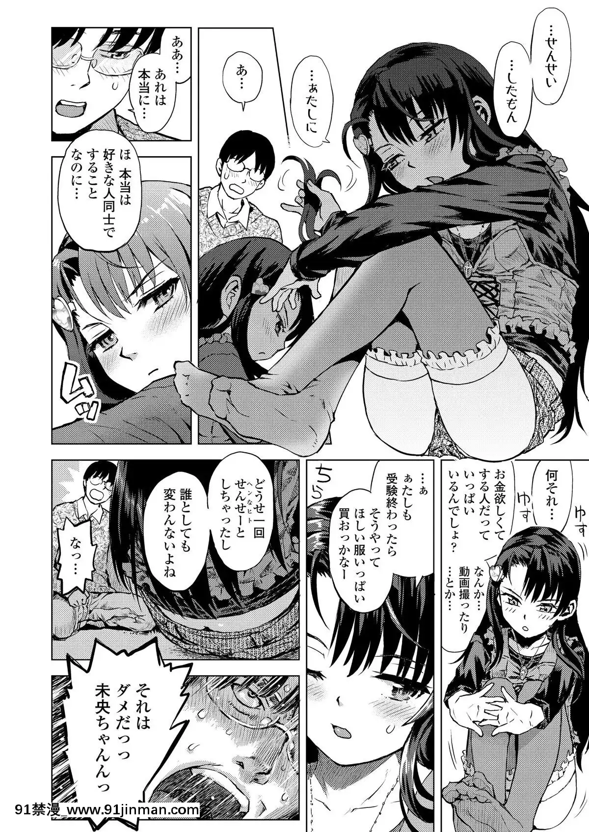 [雑誌]COMICLO2019年11月號[DL版][實力至上 h漫]