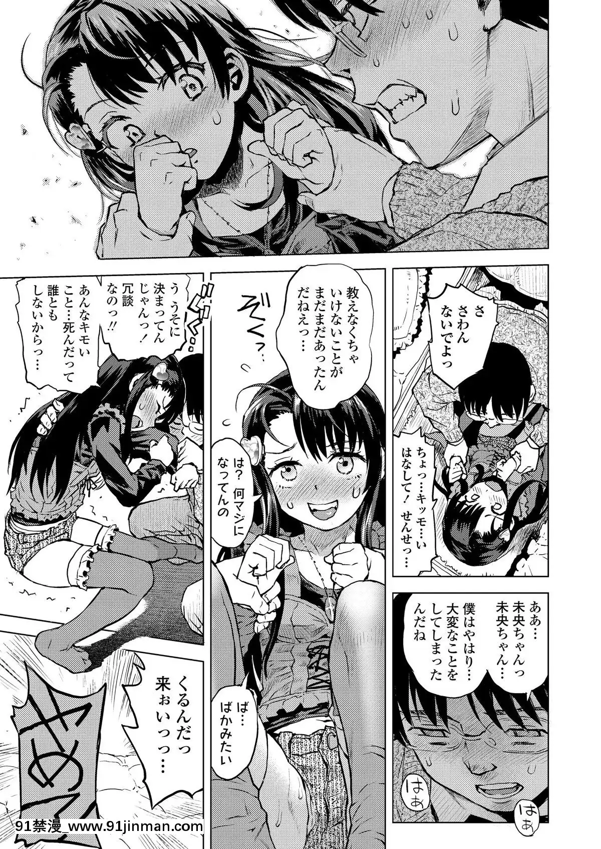 [雑誌]COMICLO2019年11月號[DL版][實力至上 h漫]