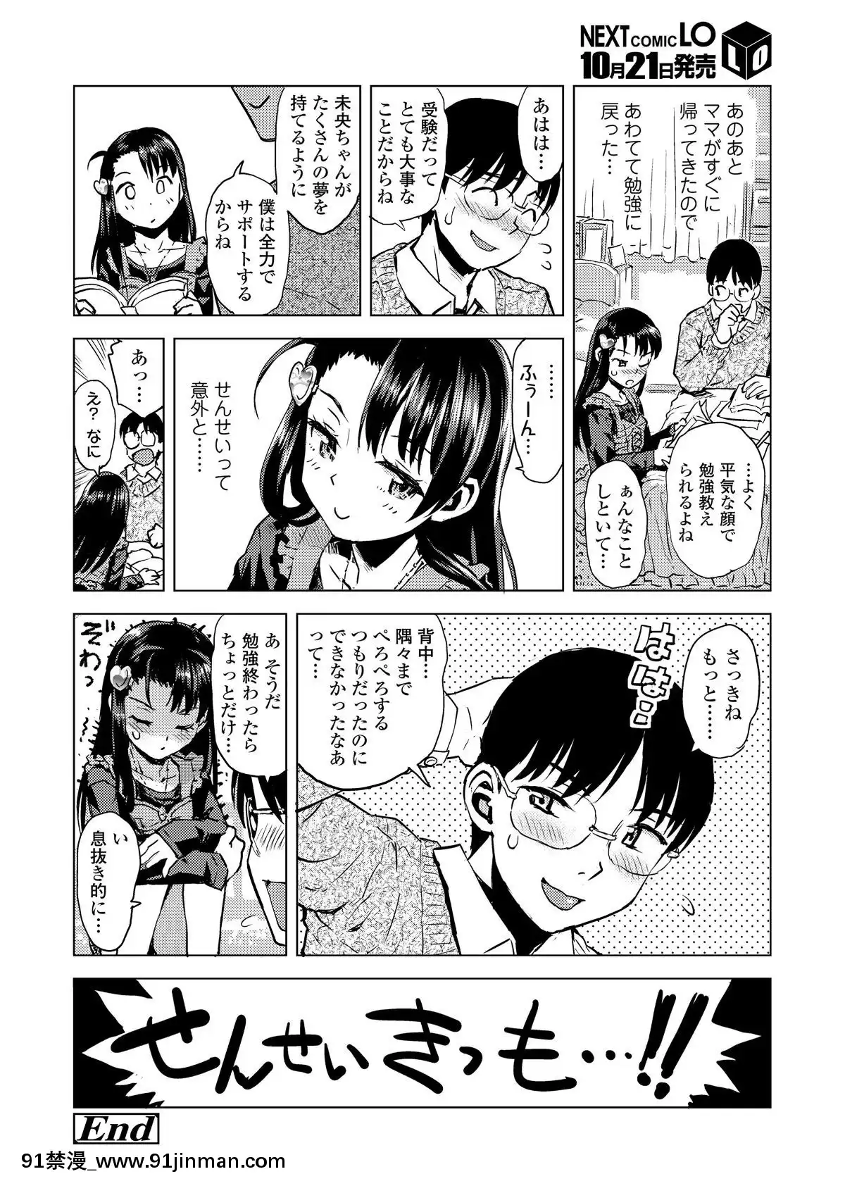 [雑誌]COMICLO2019年11月號[DL版][實力至上 h漫]
