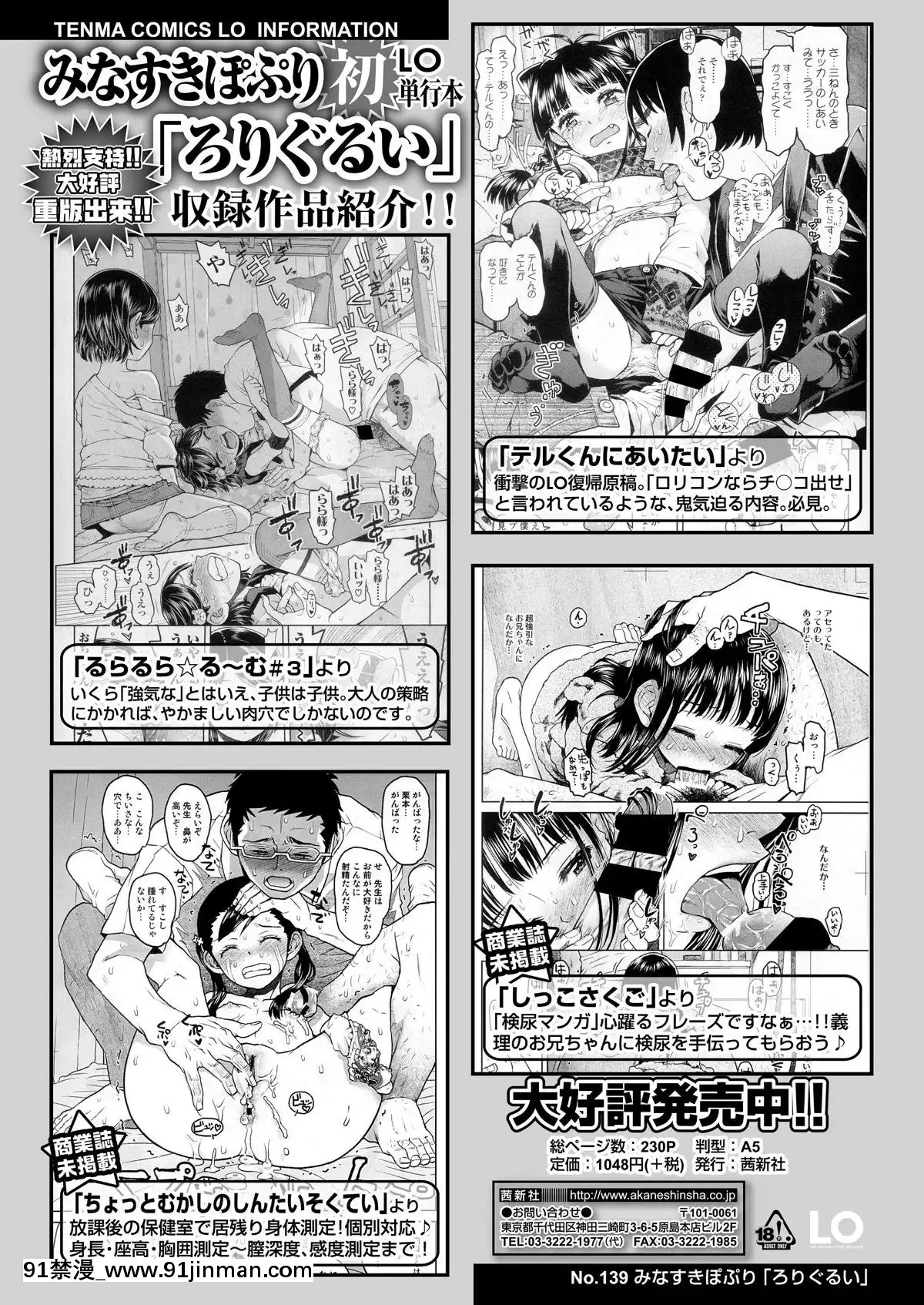 [雑誌]COMICLO2019年11月號[DL版][實力至上 h漫]