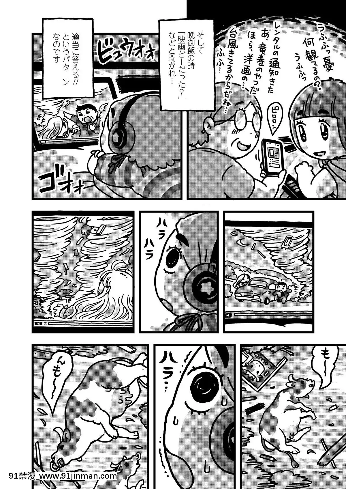 [雑誌]COMICLO2019年11月號[DL版][實力至上 h漫]