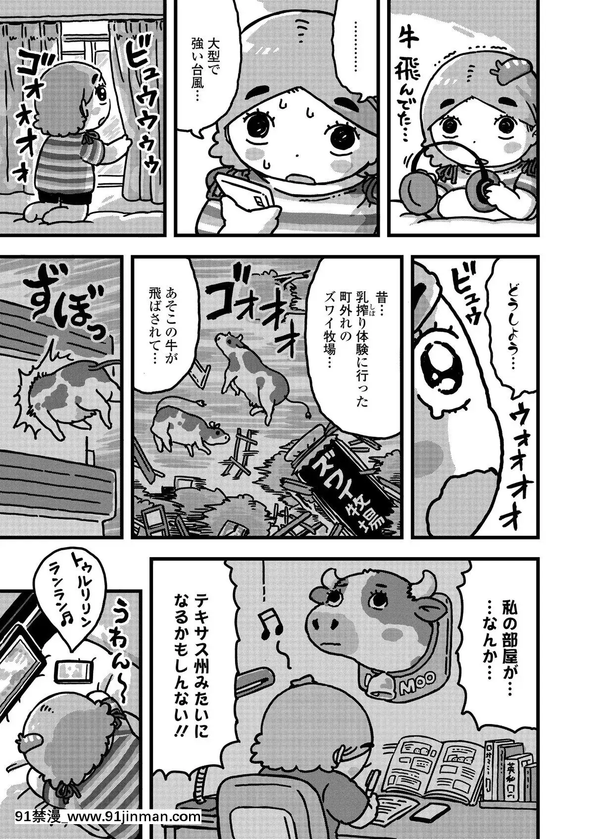 [雑誌]COMICLO2019年11月號[DL版][實力至上 h漫]