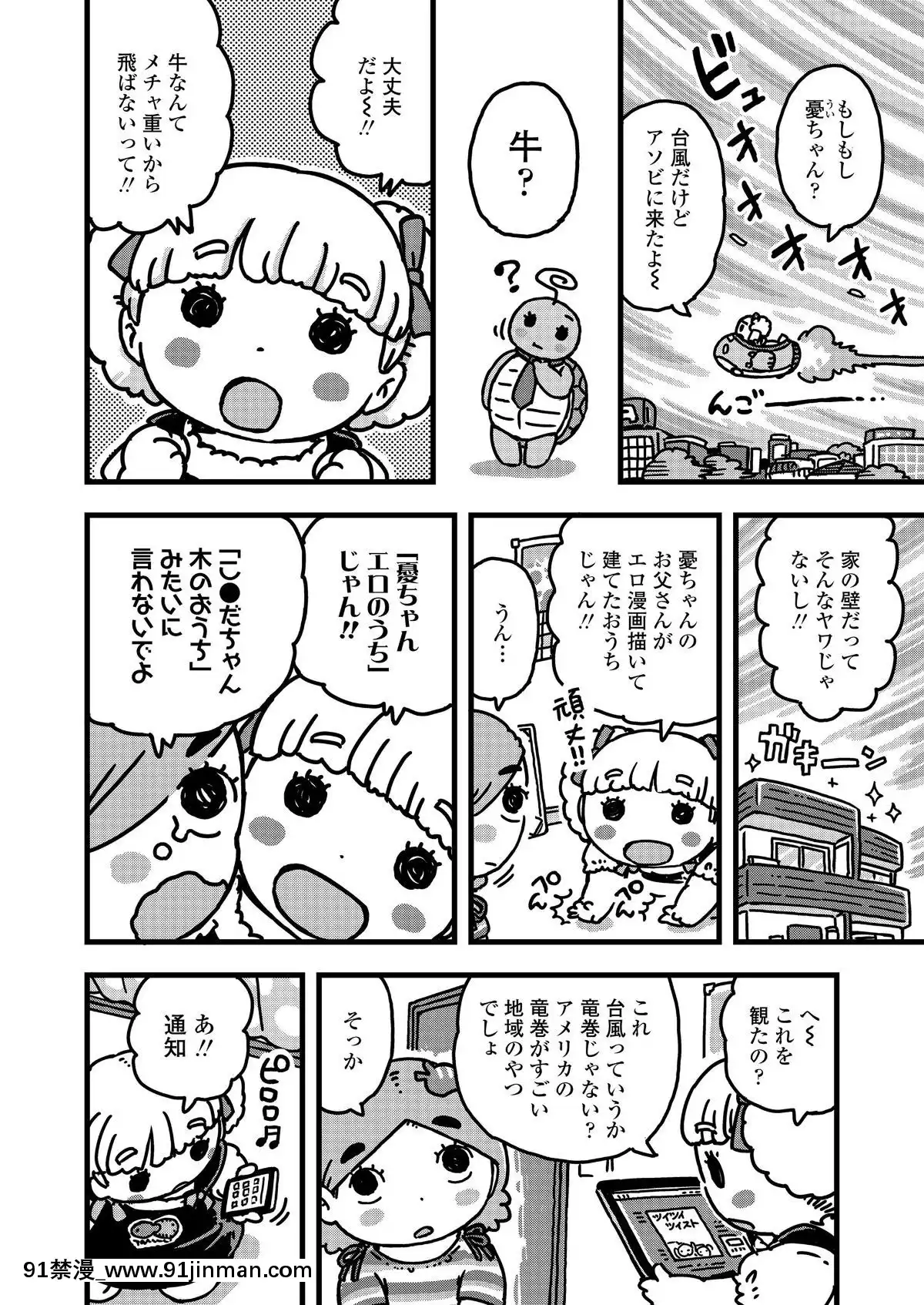 [雑誌]COMICLO2019年11月號[DL版][實力至上 h漫]