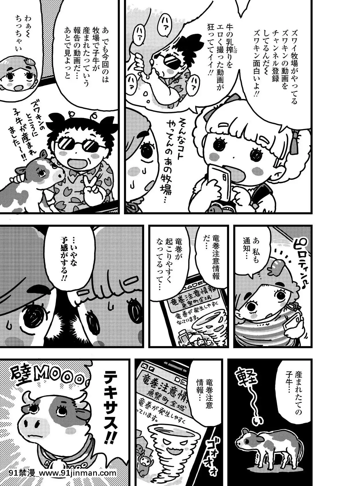 [雑誌]COMICLO2019年11月號[DL版][實力至上 h漫]